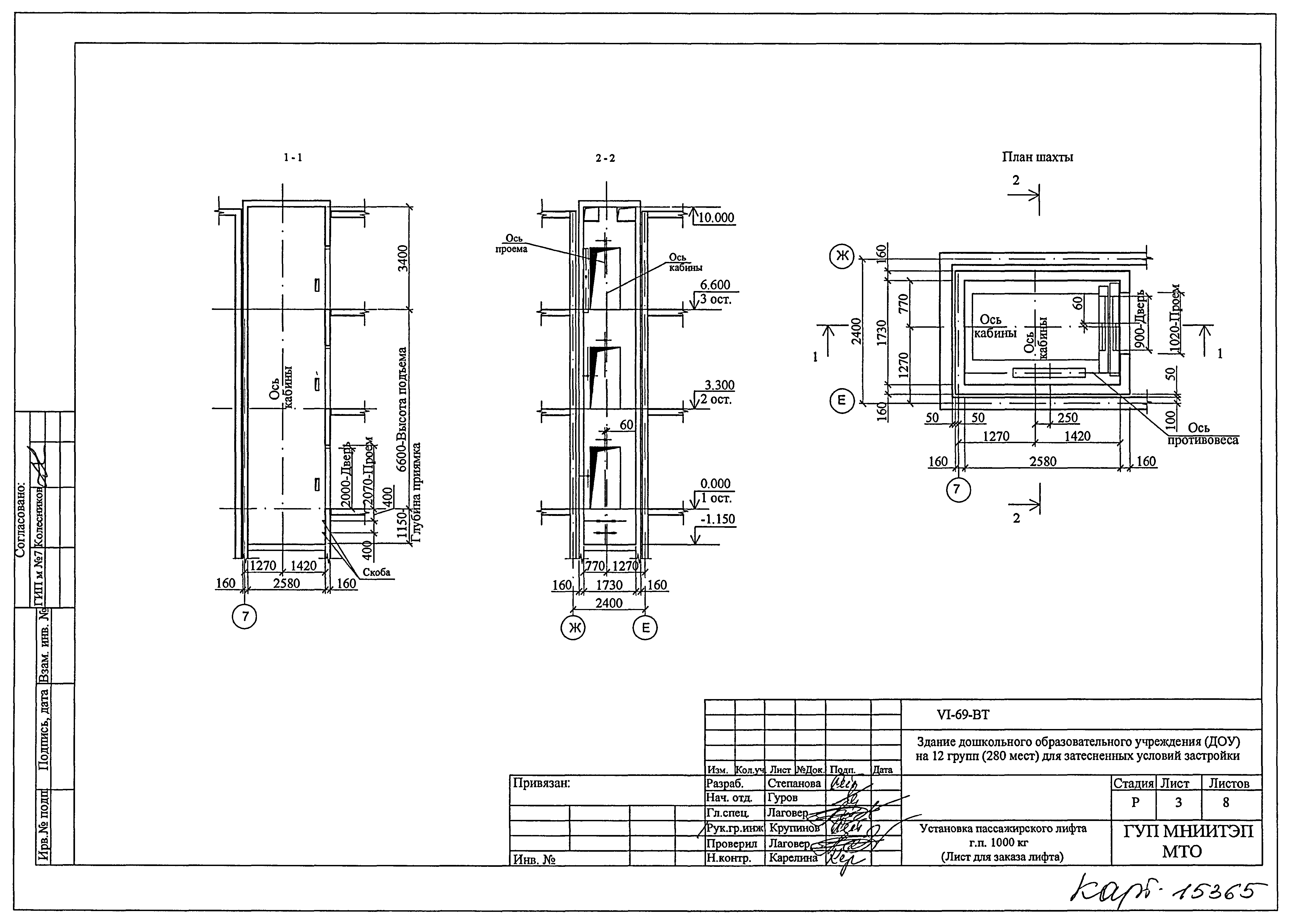 Типовой проект VI-69