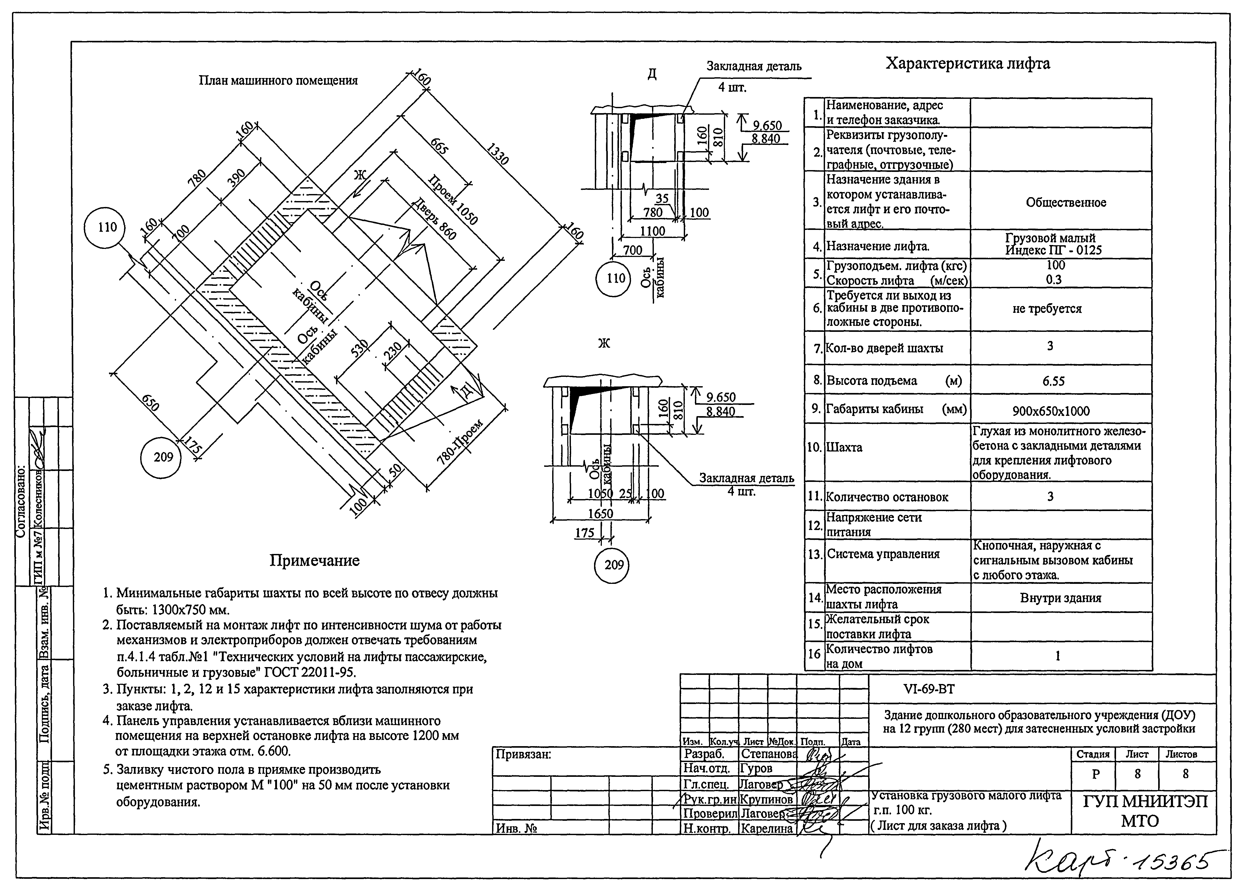 Типовой проект VI-69