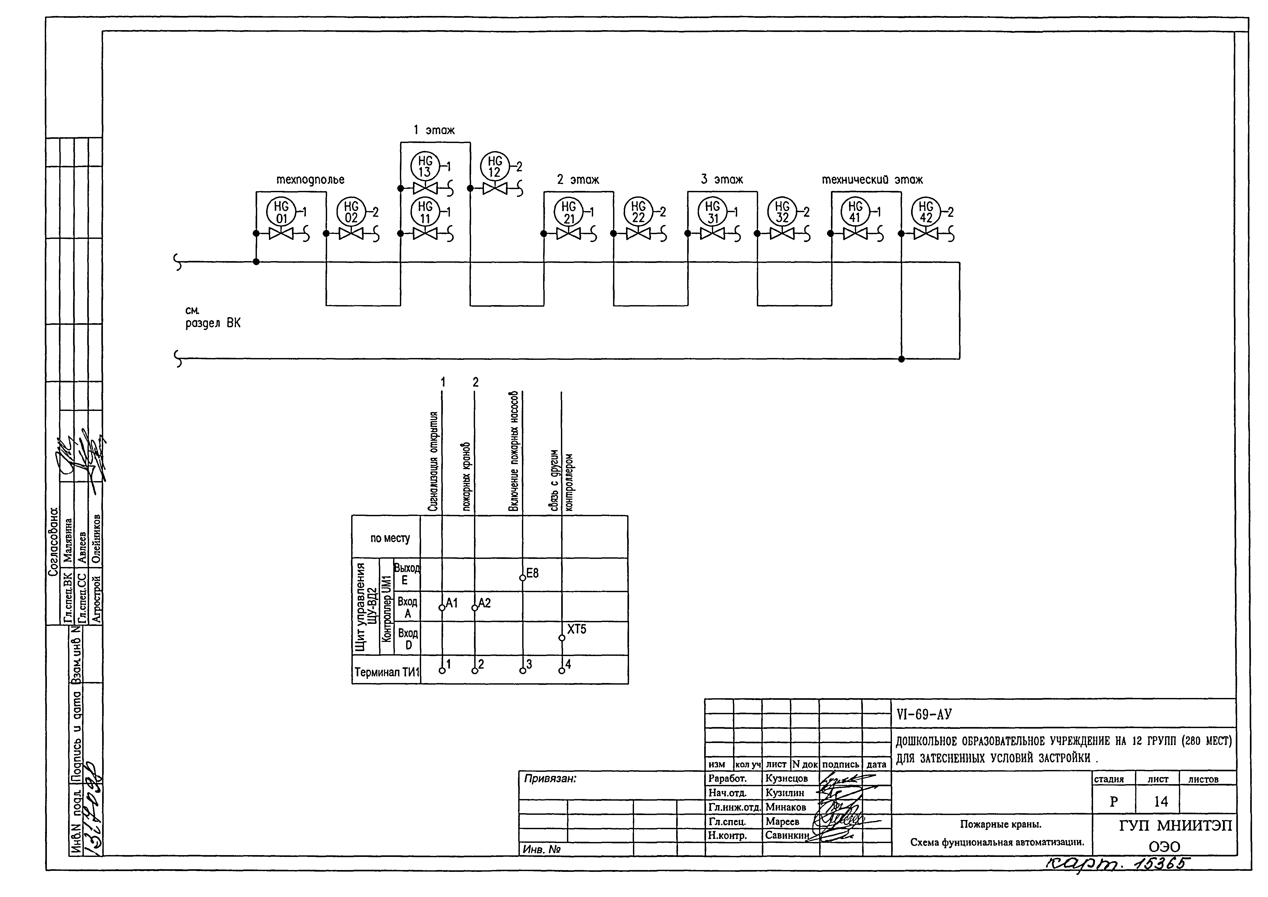 Типовой проект VI-69