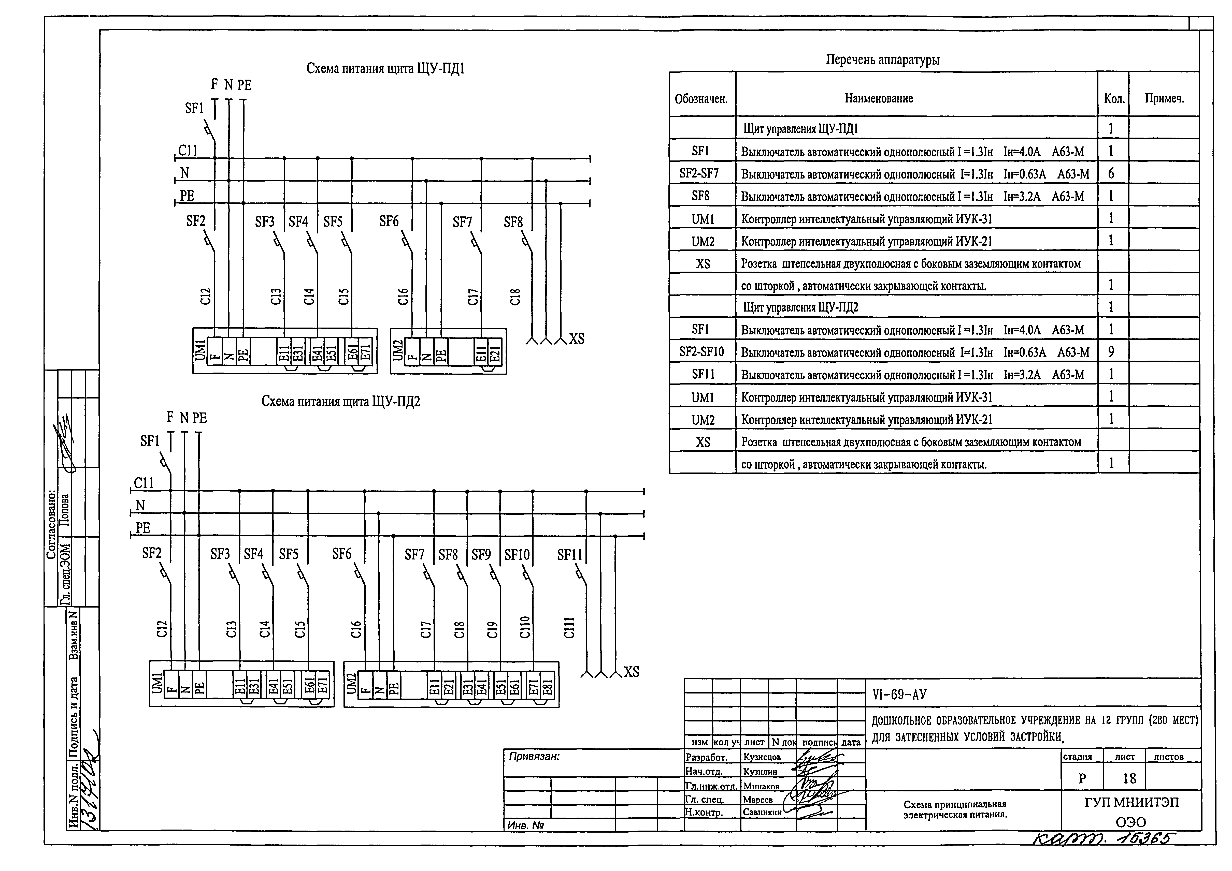 Типовой проект VI-69