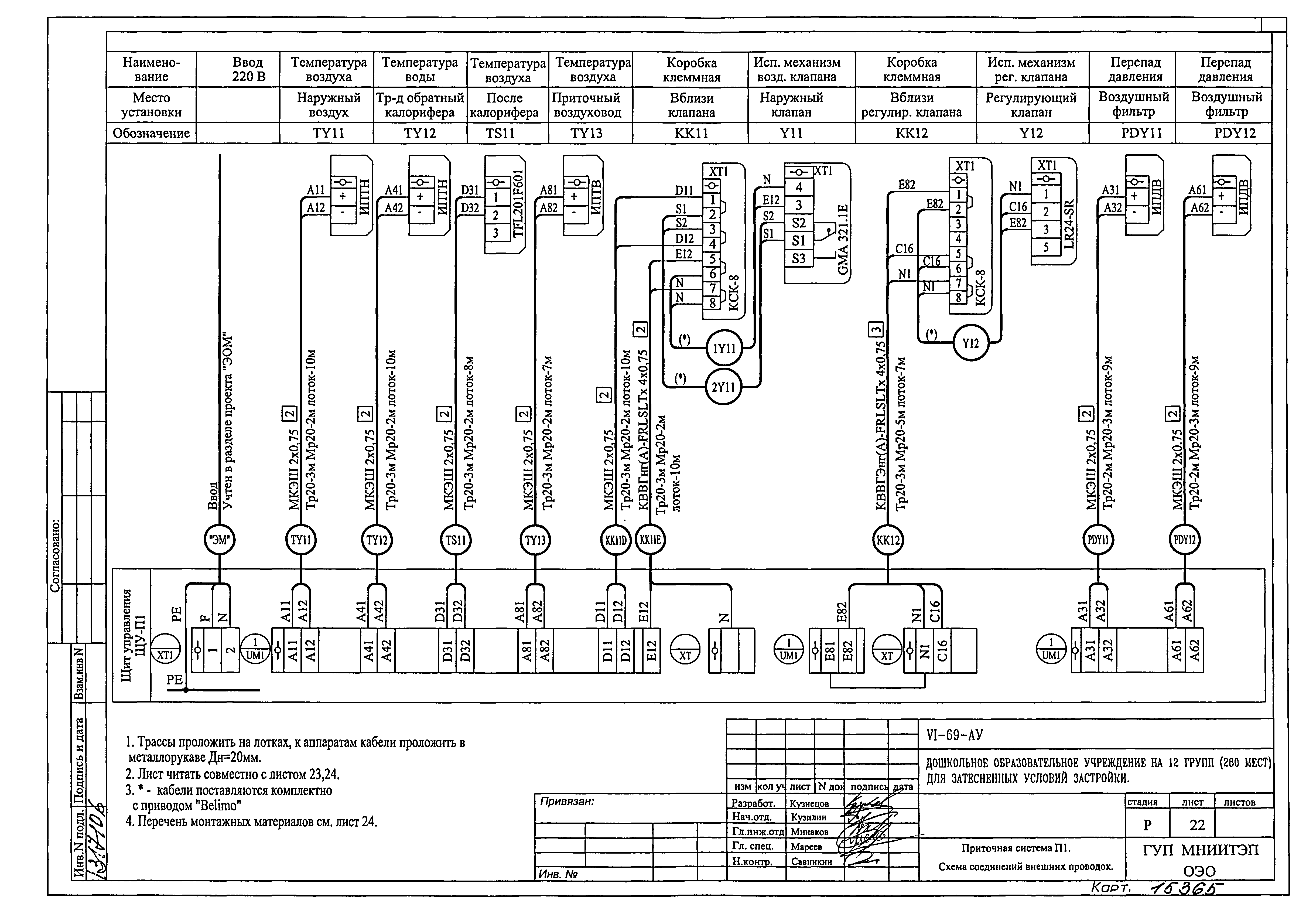 Типовой проект VI-69