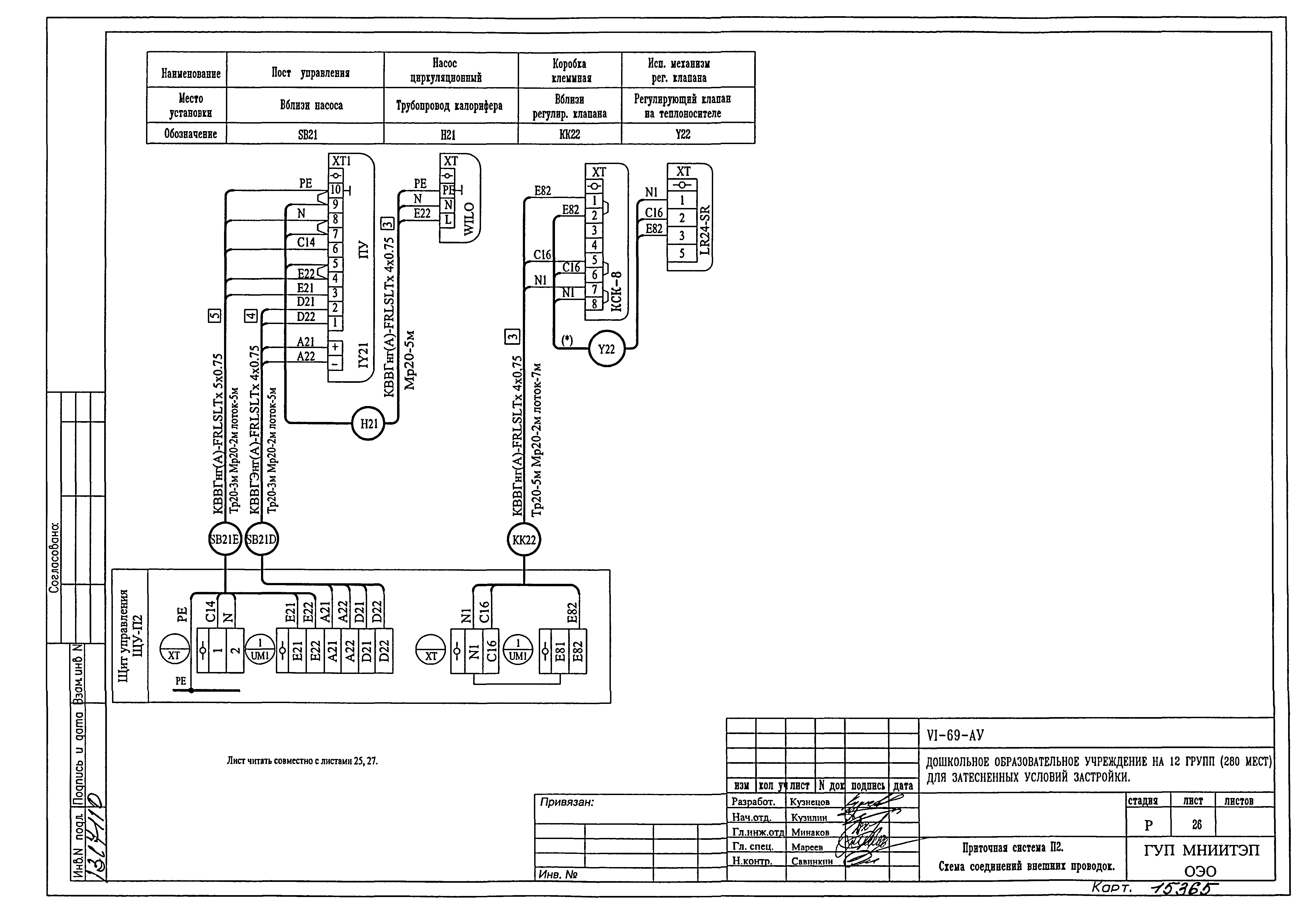 Типовой проект VI-69