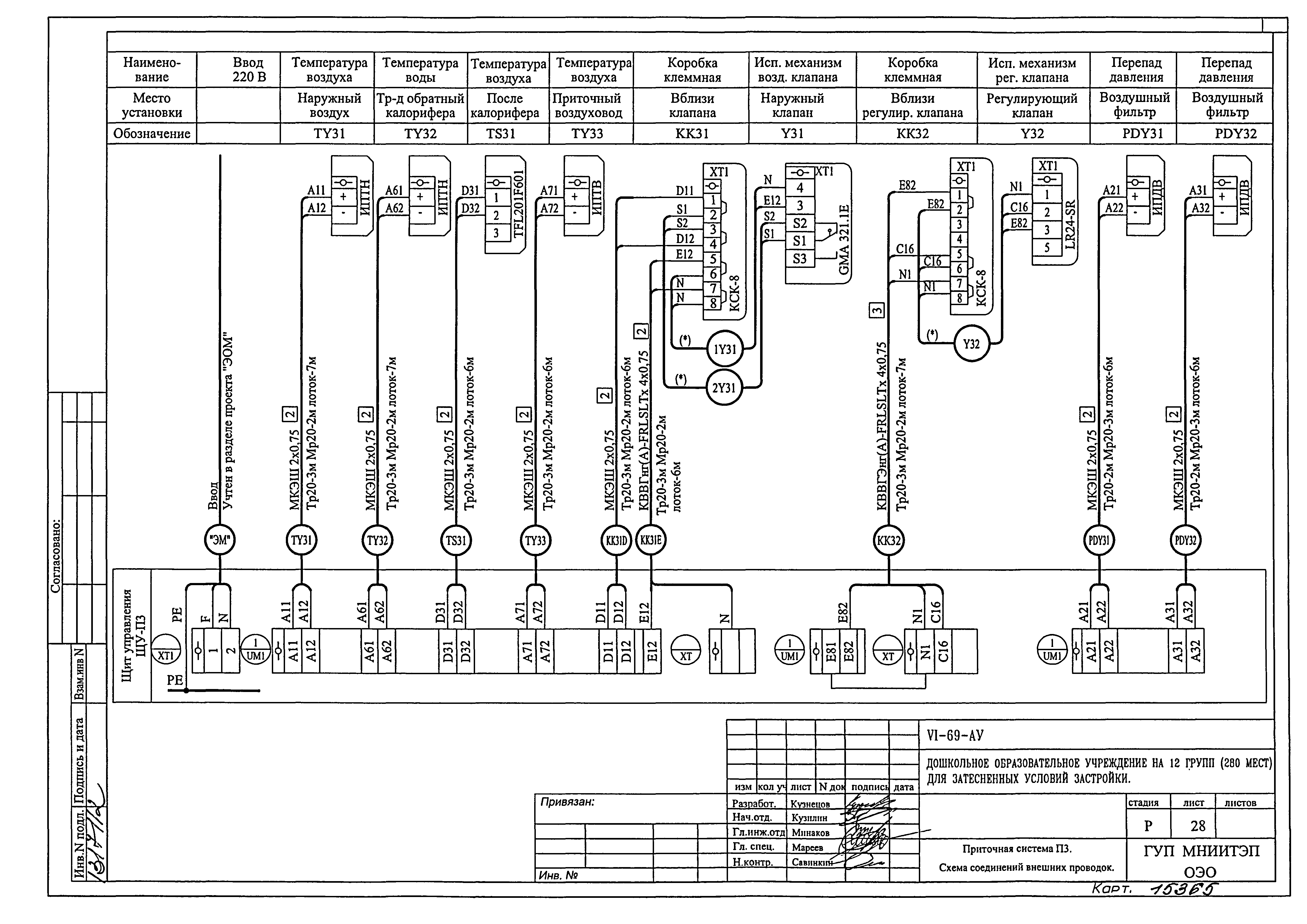 Типовой проект VI-69