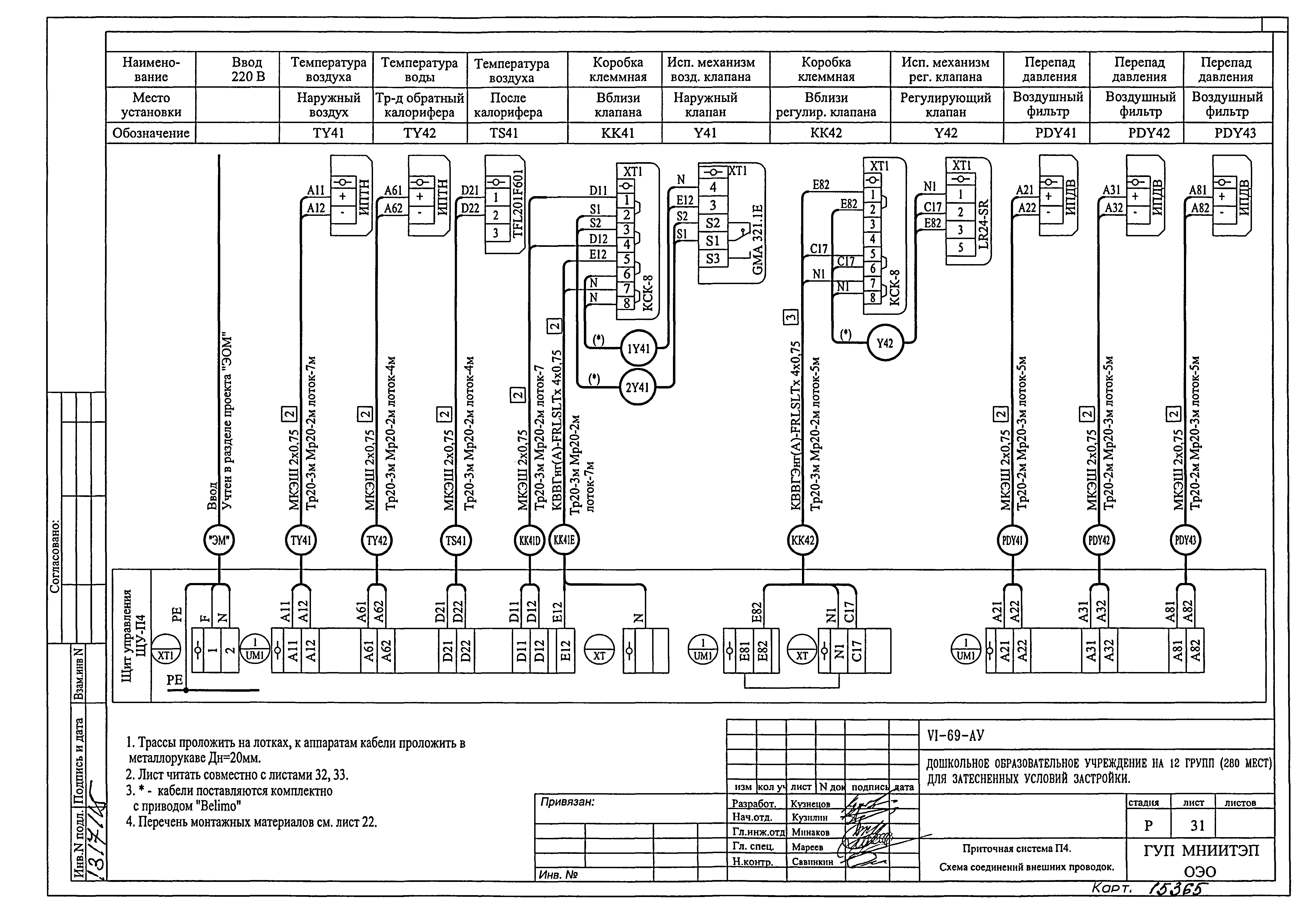 Типовой проект VI-69