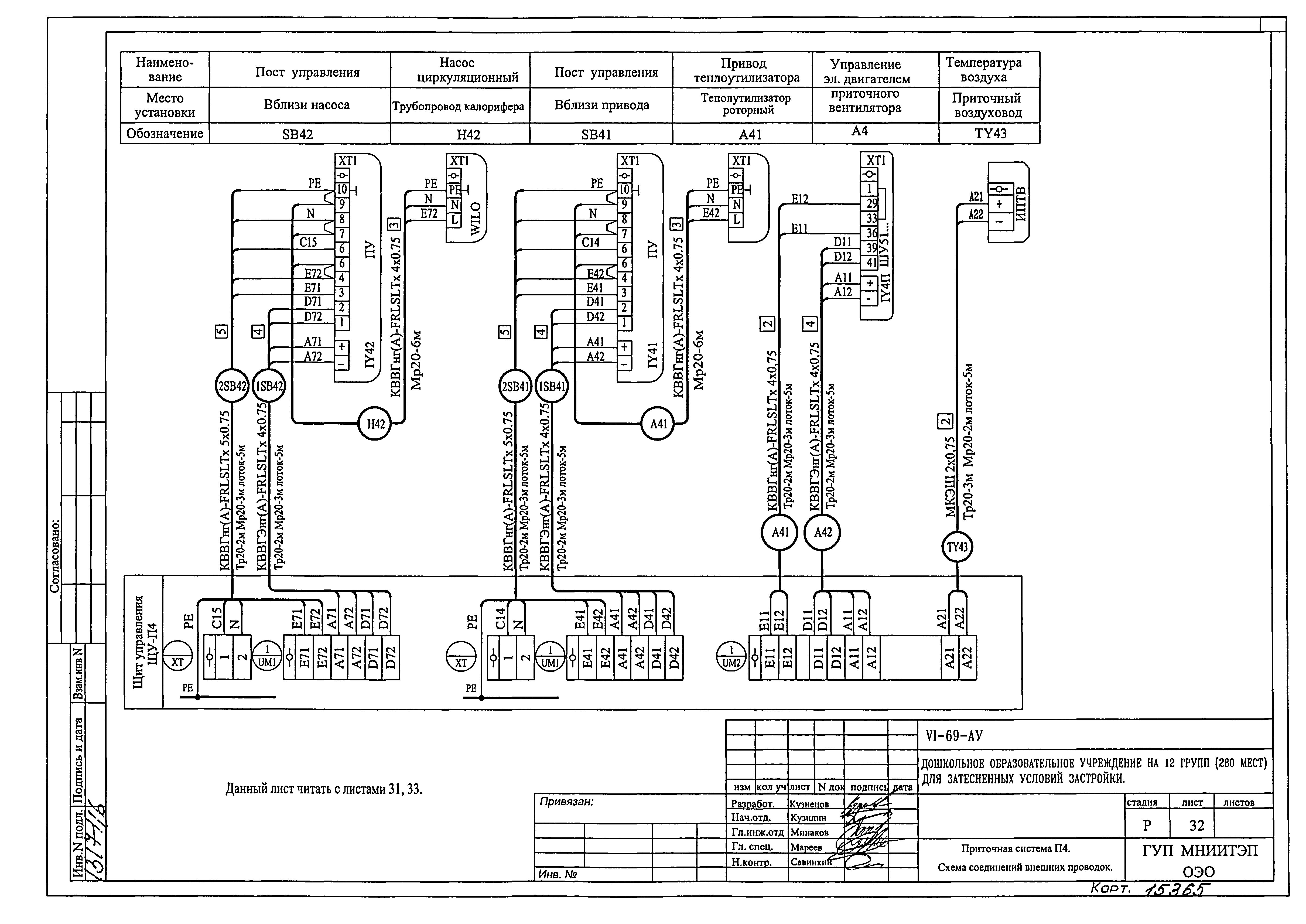 Типовой проект VI-69