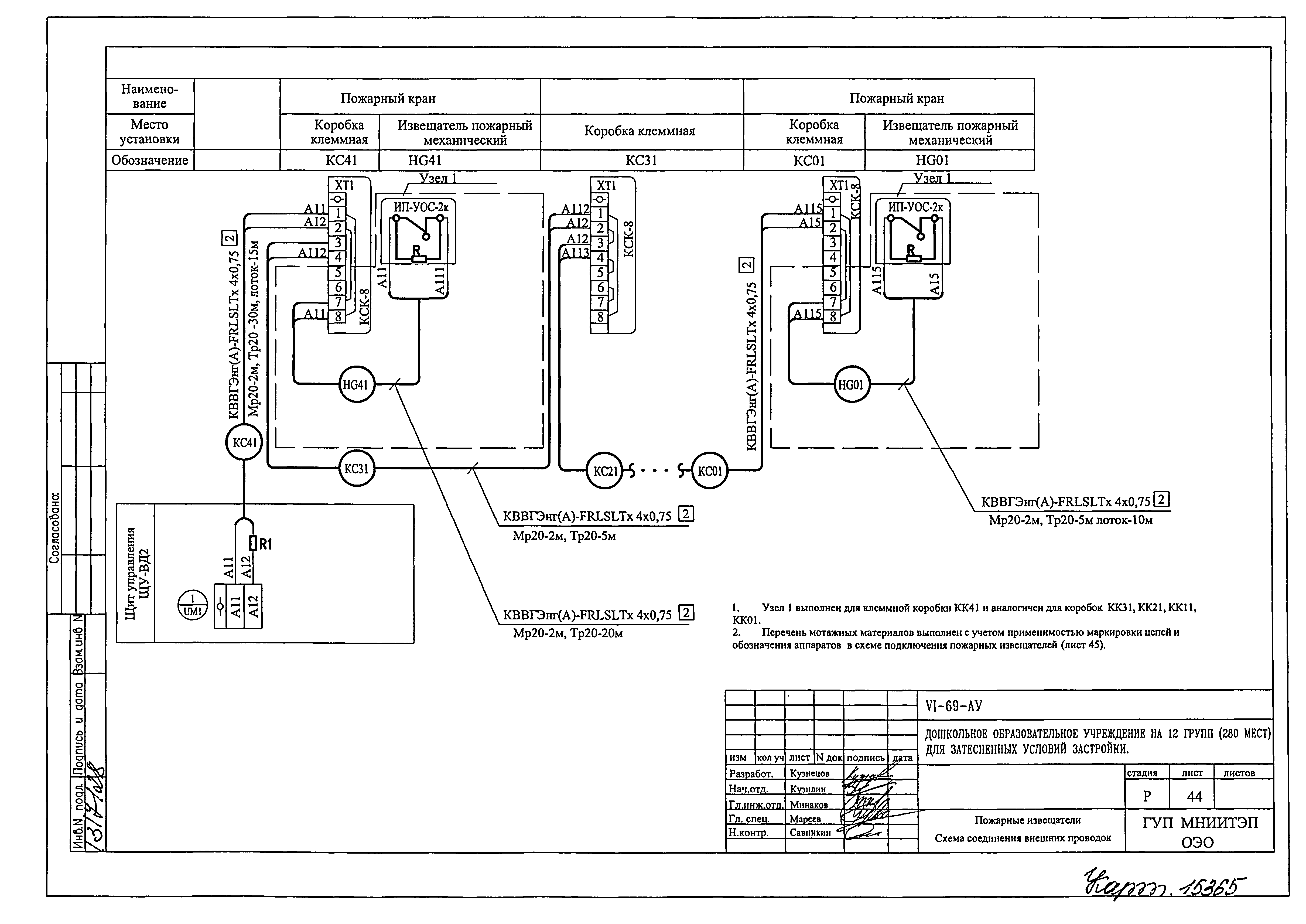 Типовой проект VI-69