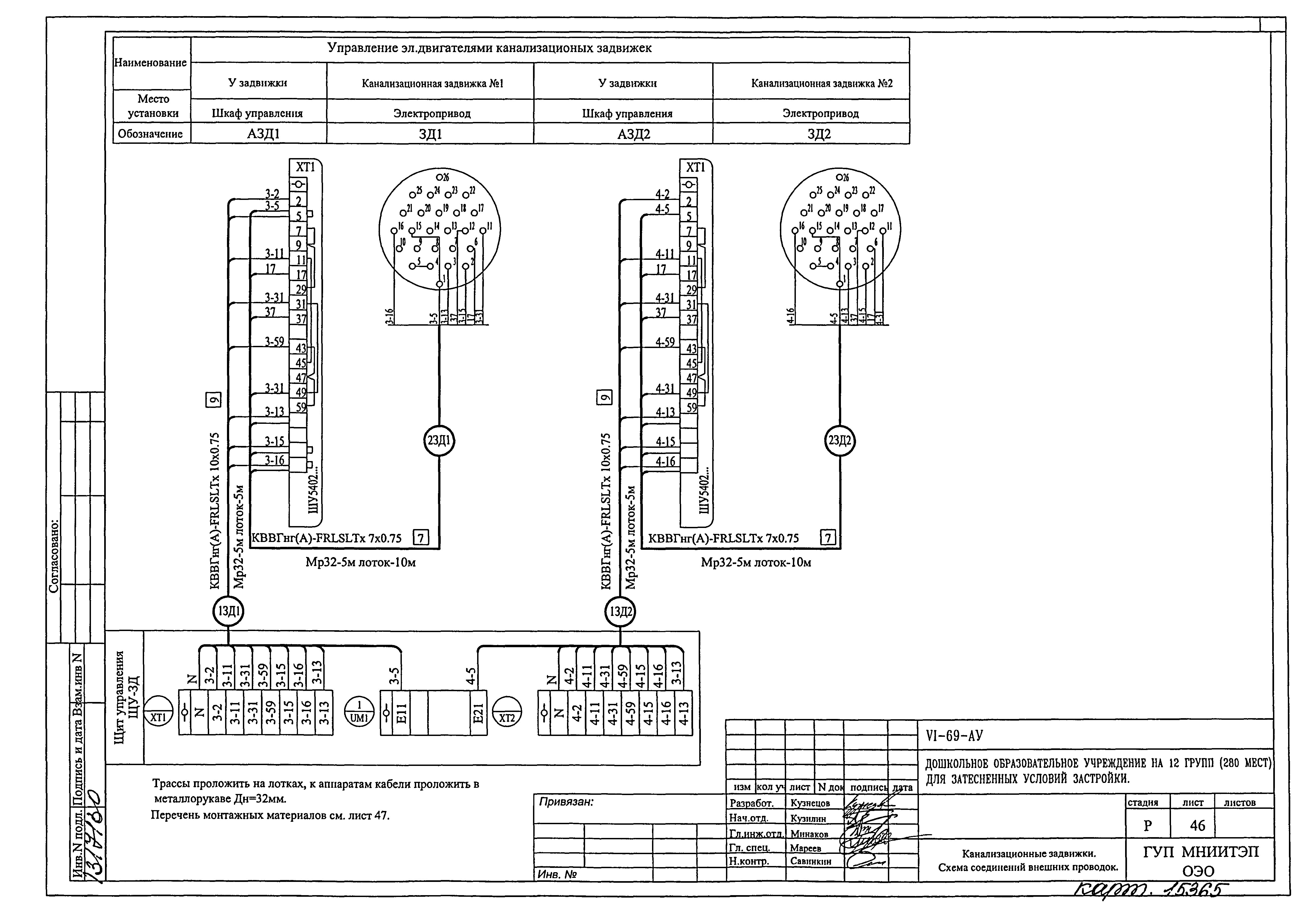 Типовой проект VI-69