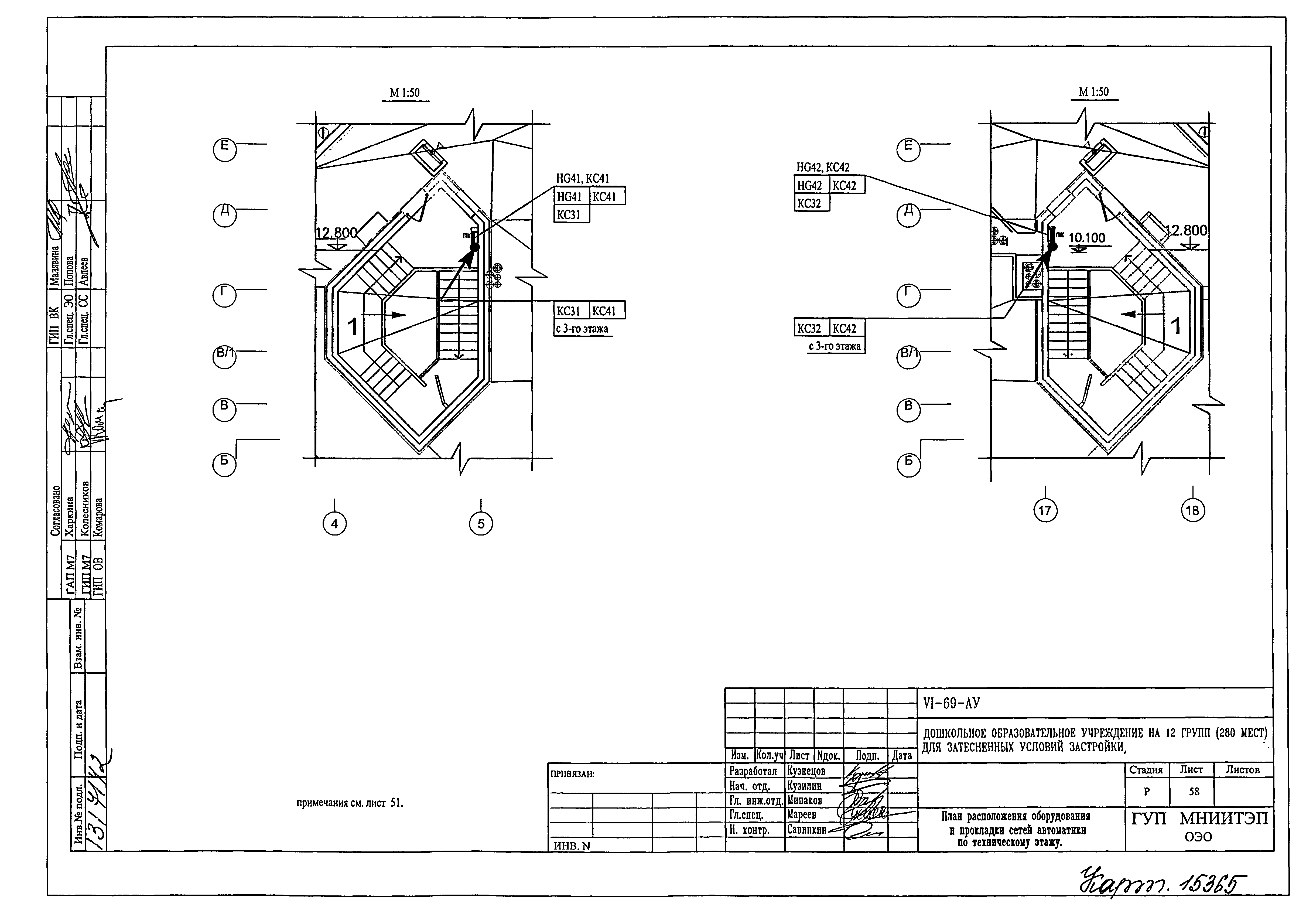 Типовой проект VI-69