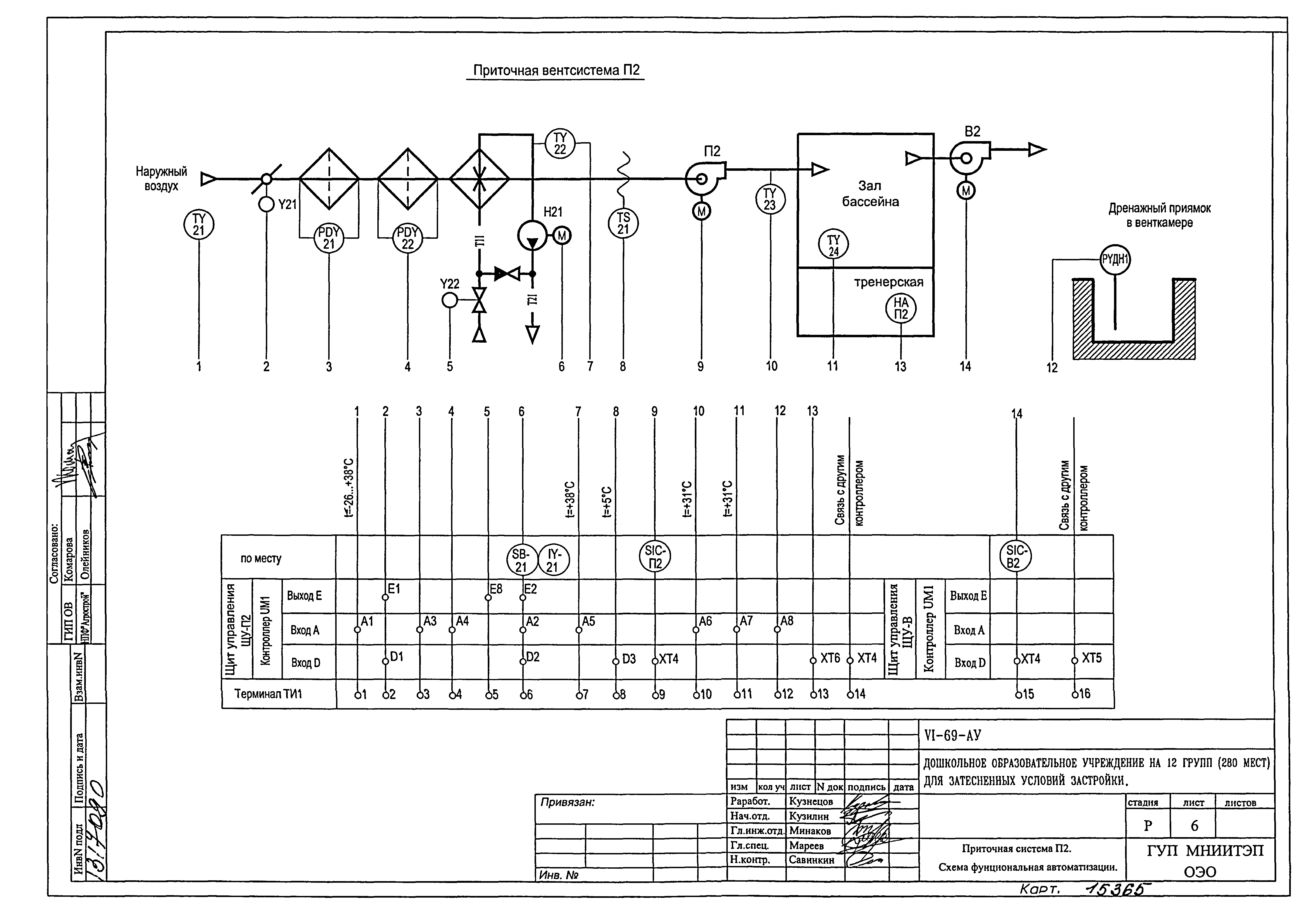 Типовой проект VI-69