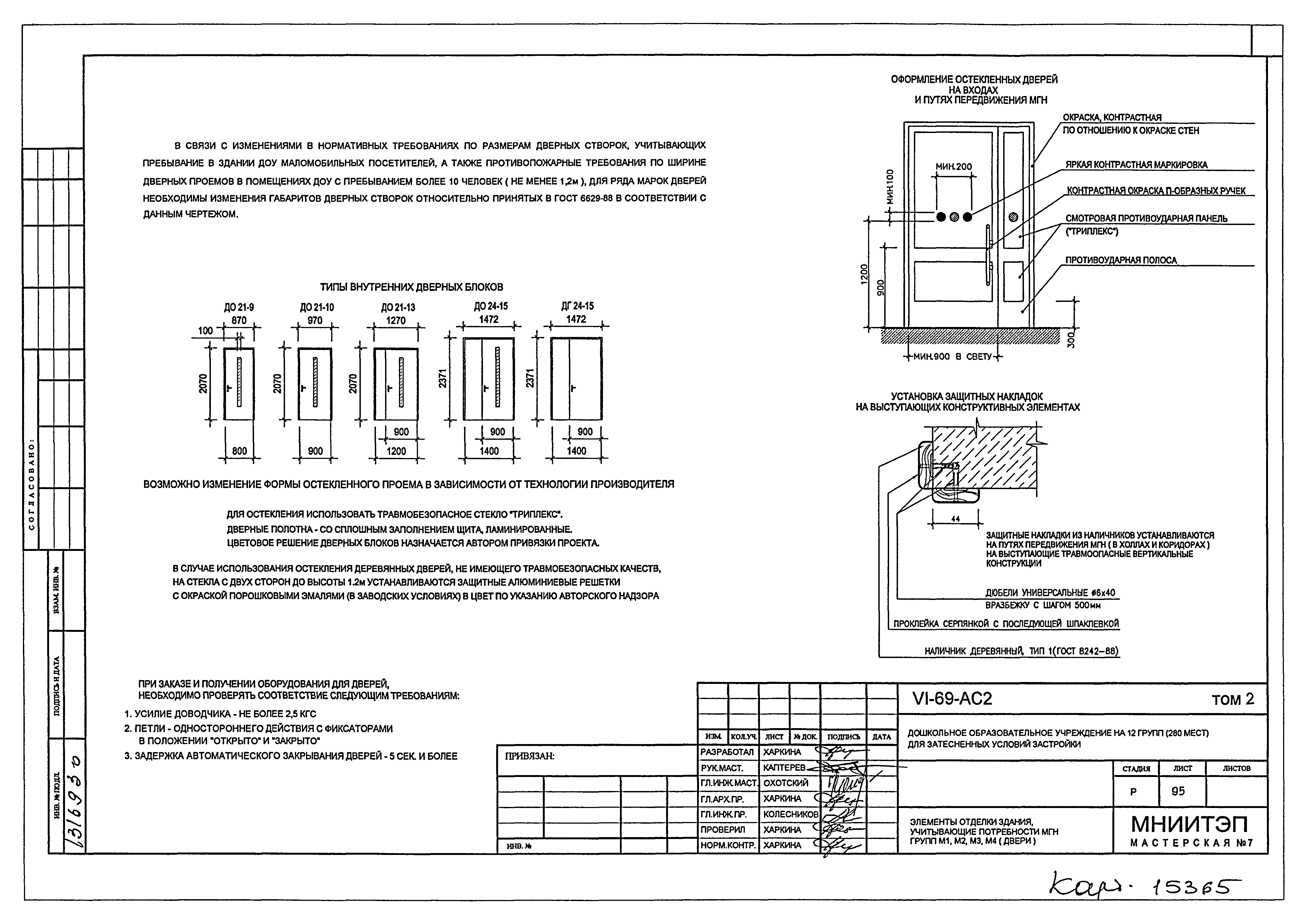 Типовой проект VI-69