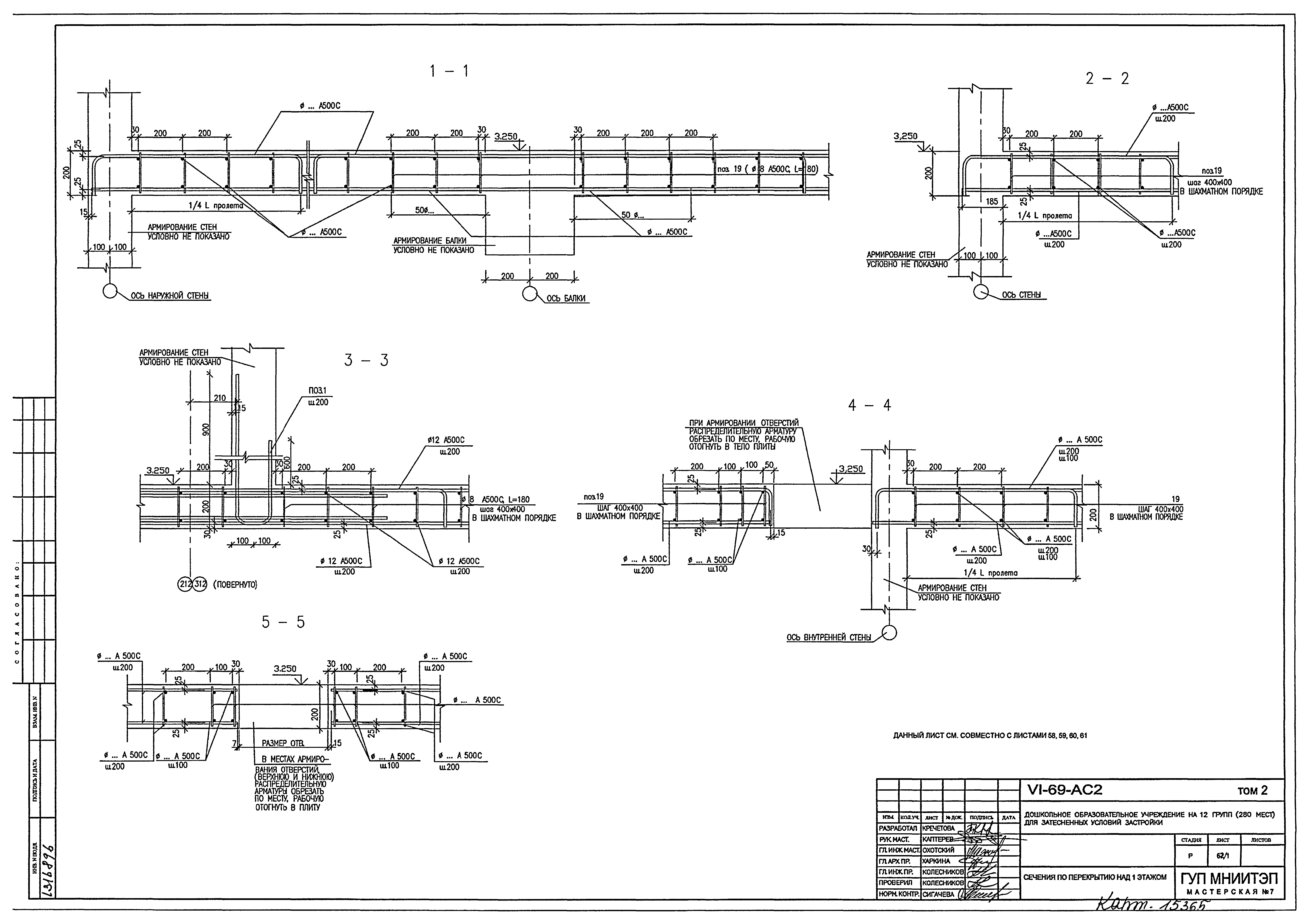 Типовой проект VI-69