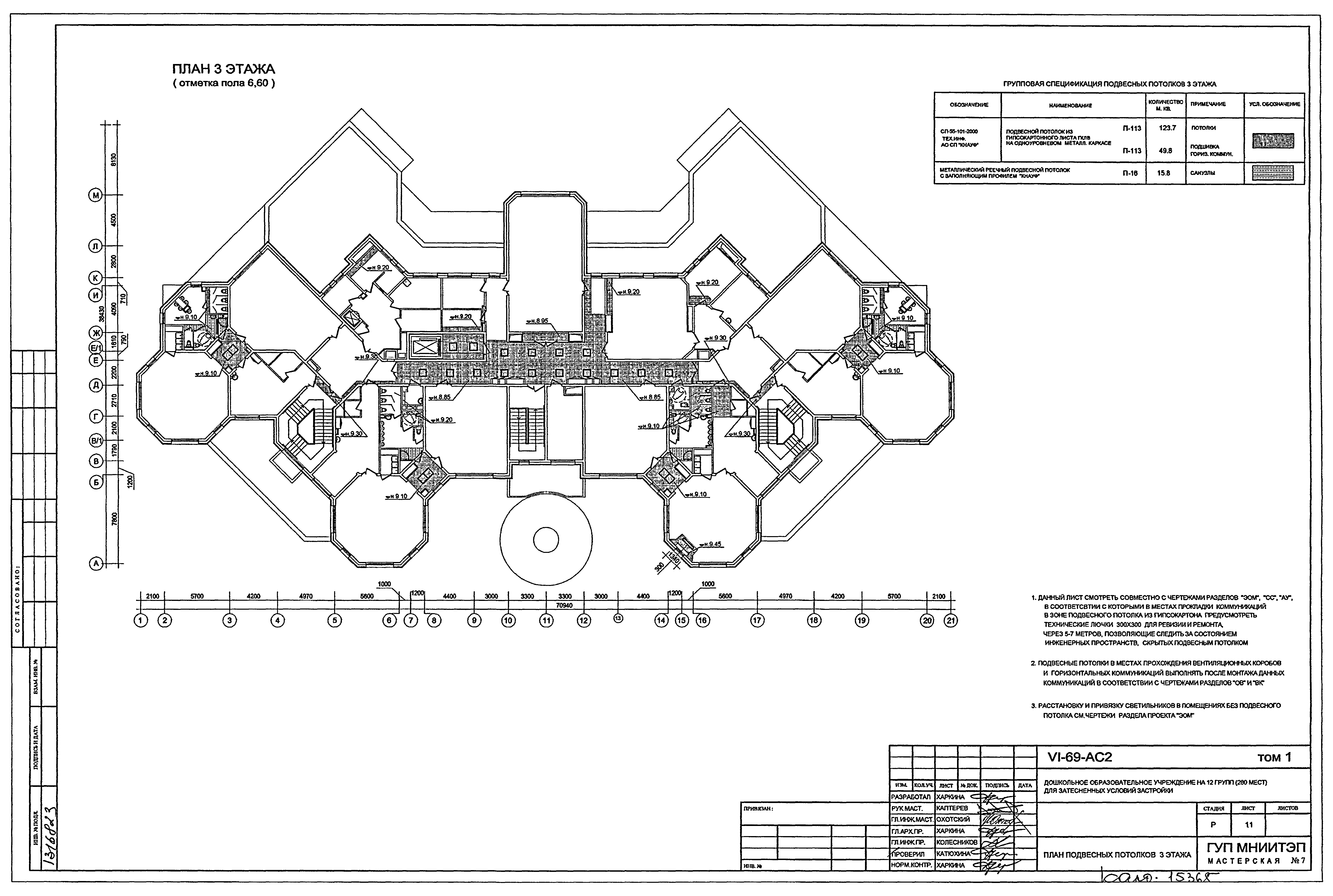 Типовой проект VI-69