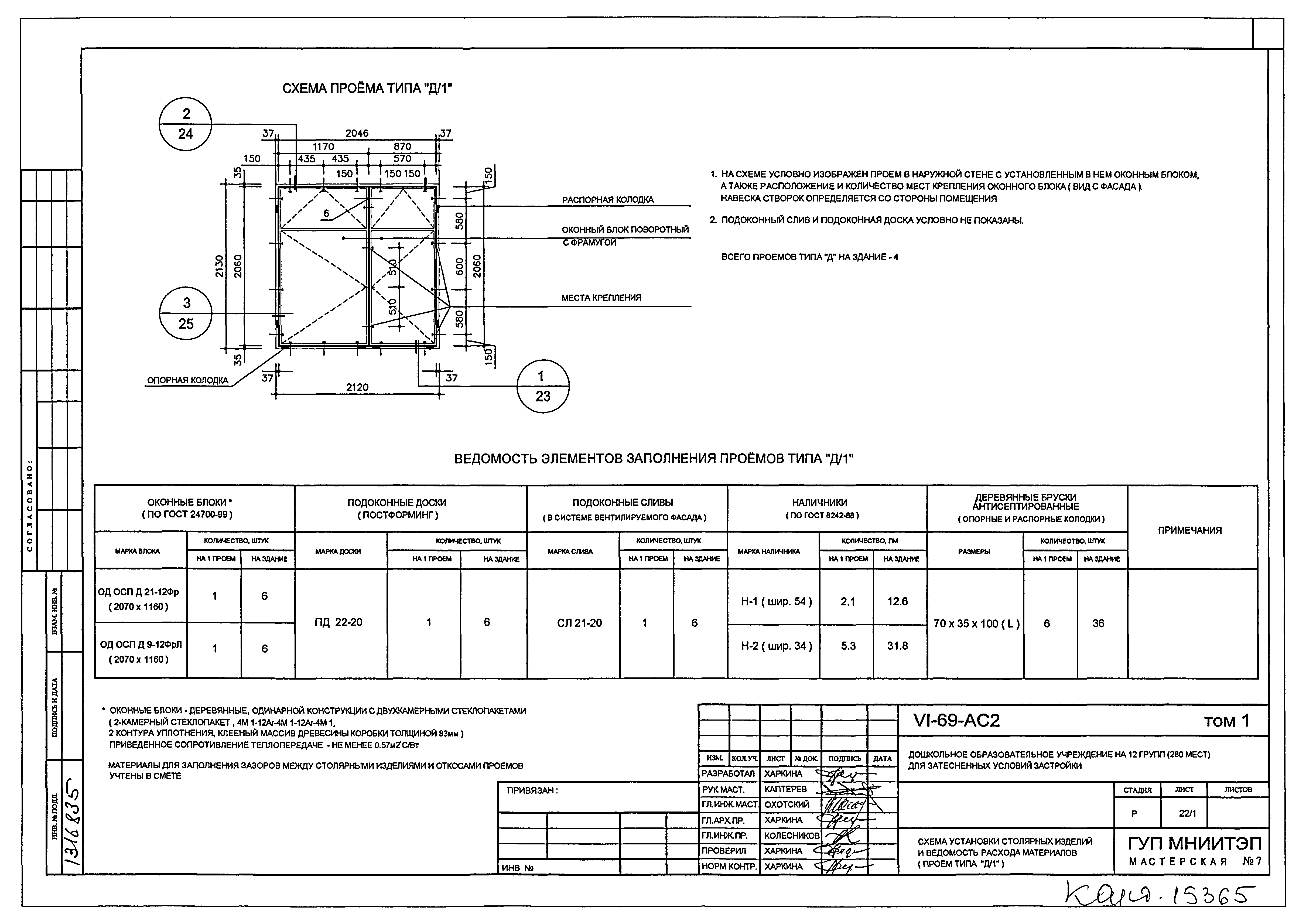 Типовой проект VI-69