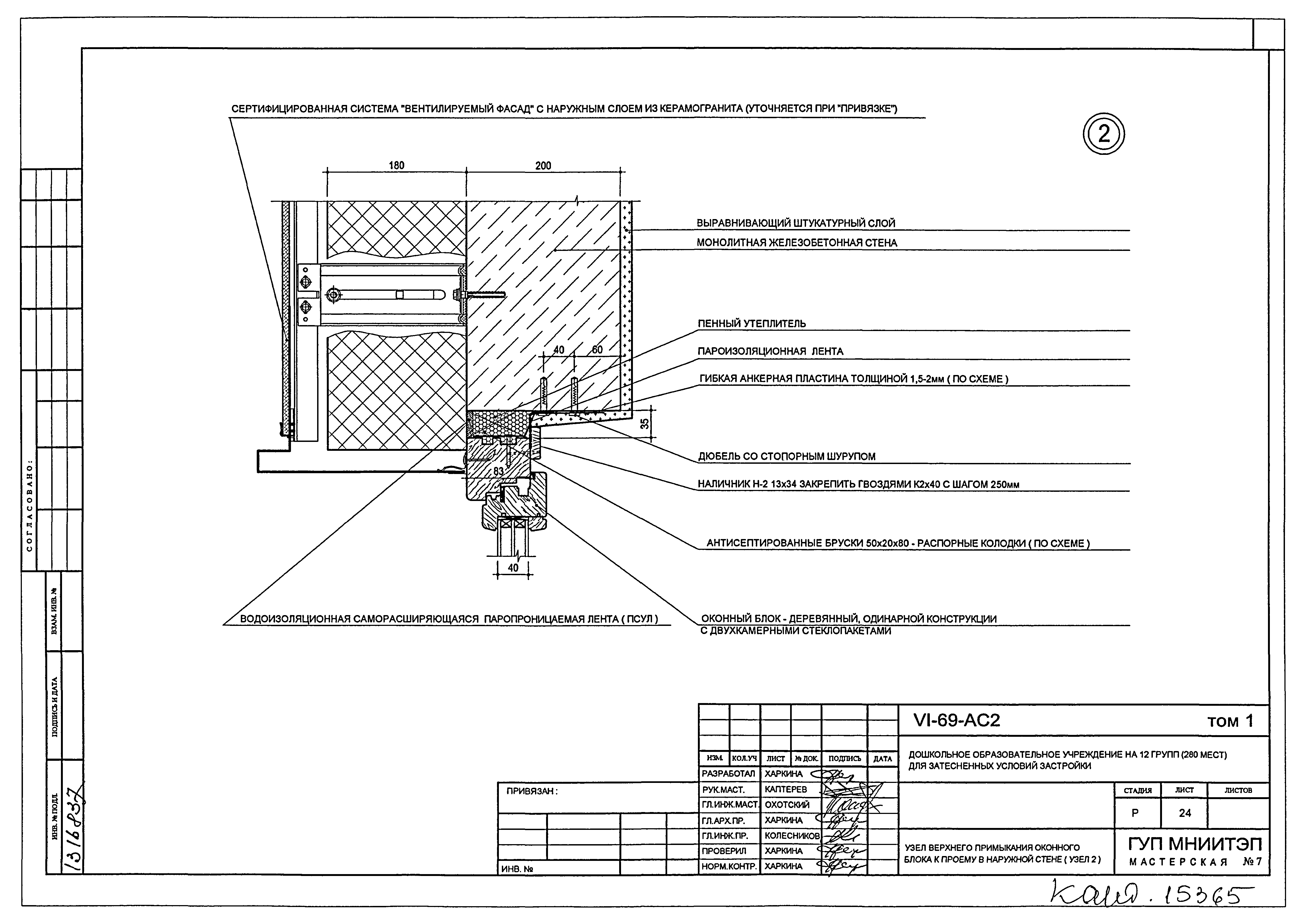 Типовой проект VI-69