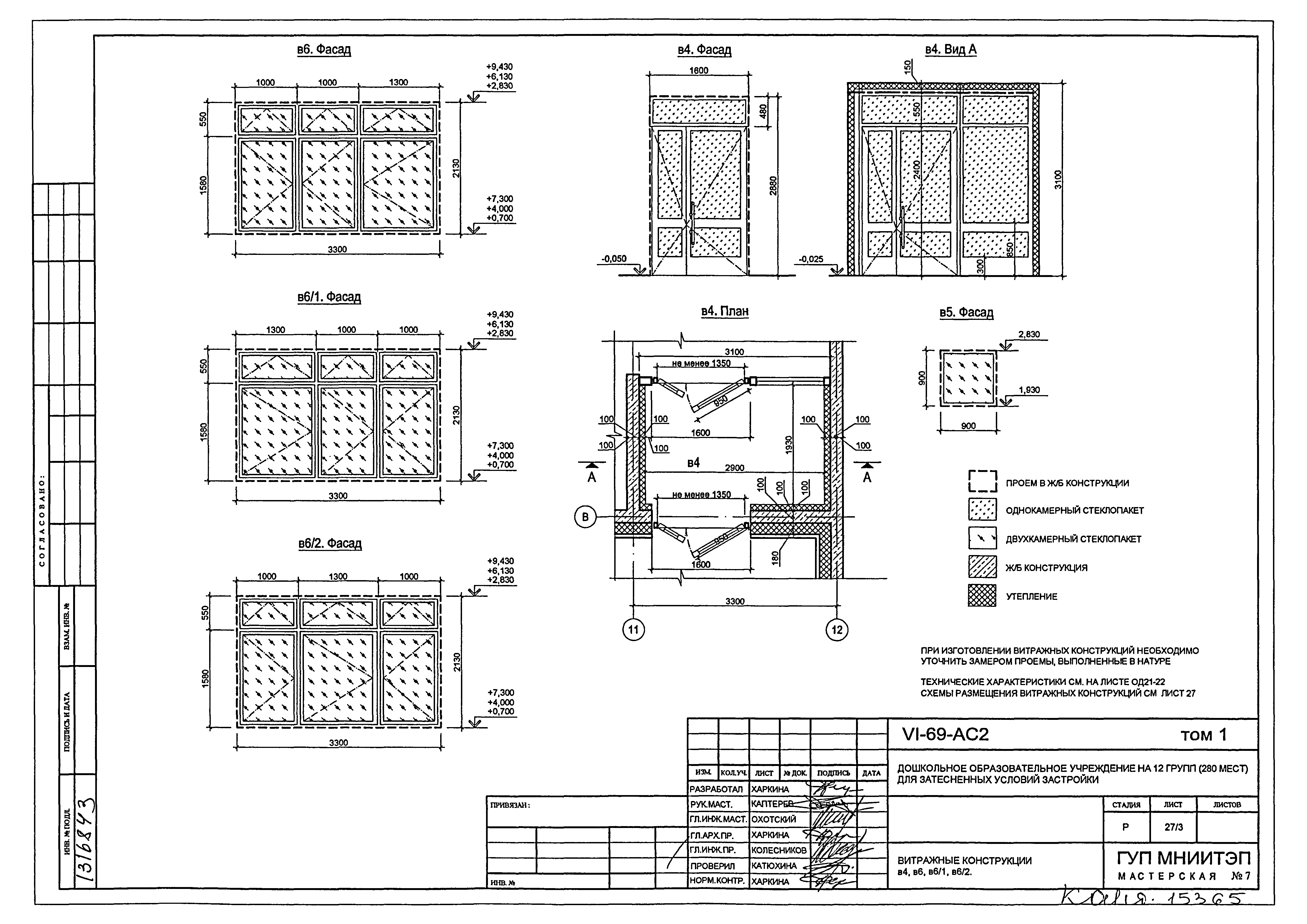 Типовой проект VI-69