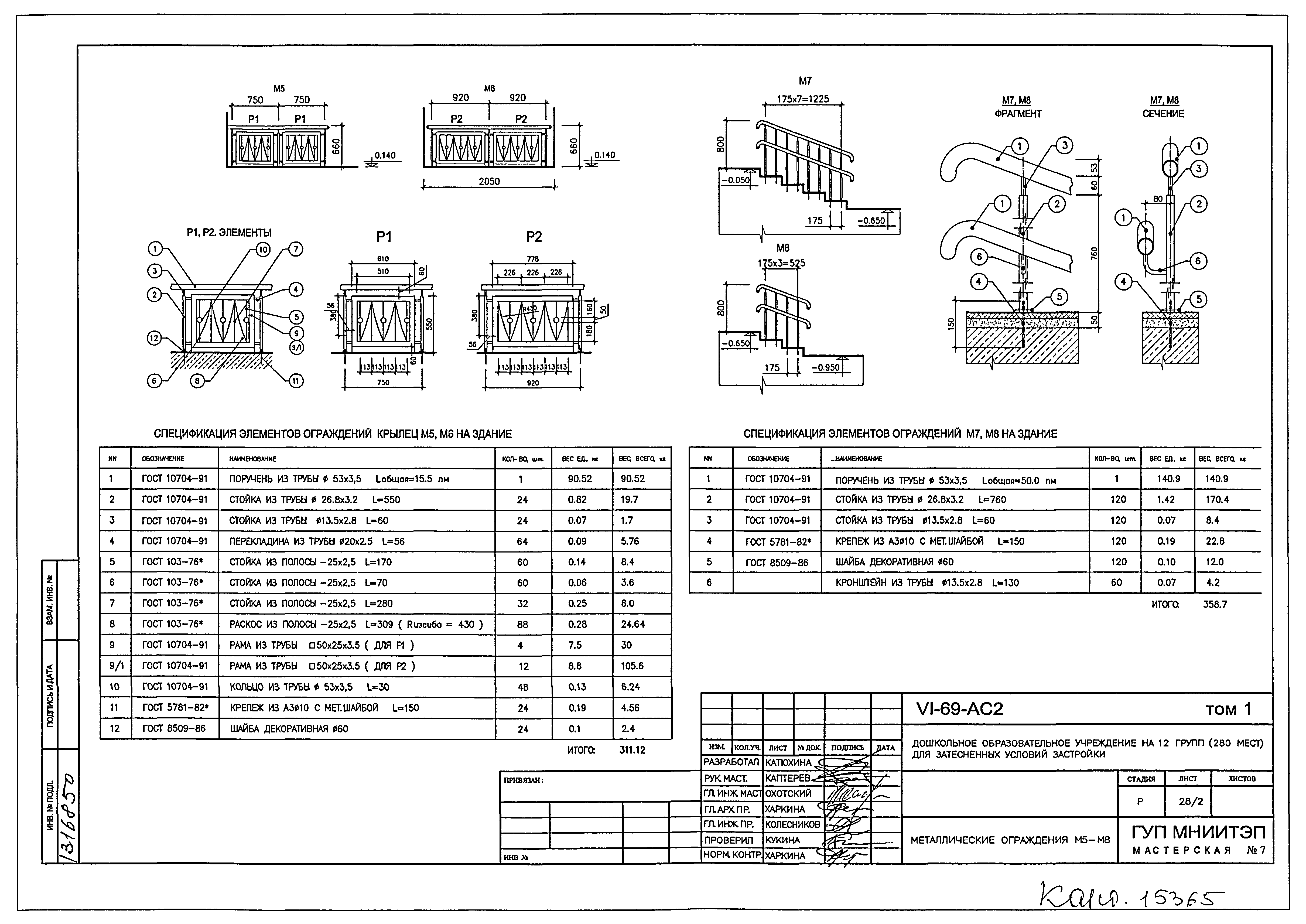 Типовой проект VI-69