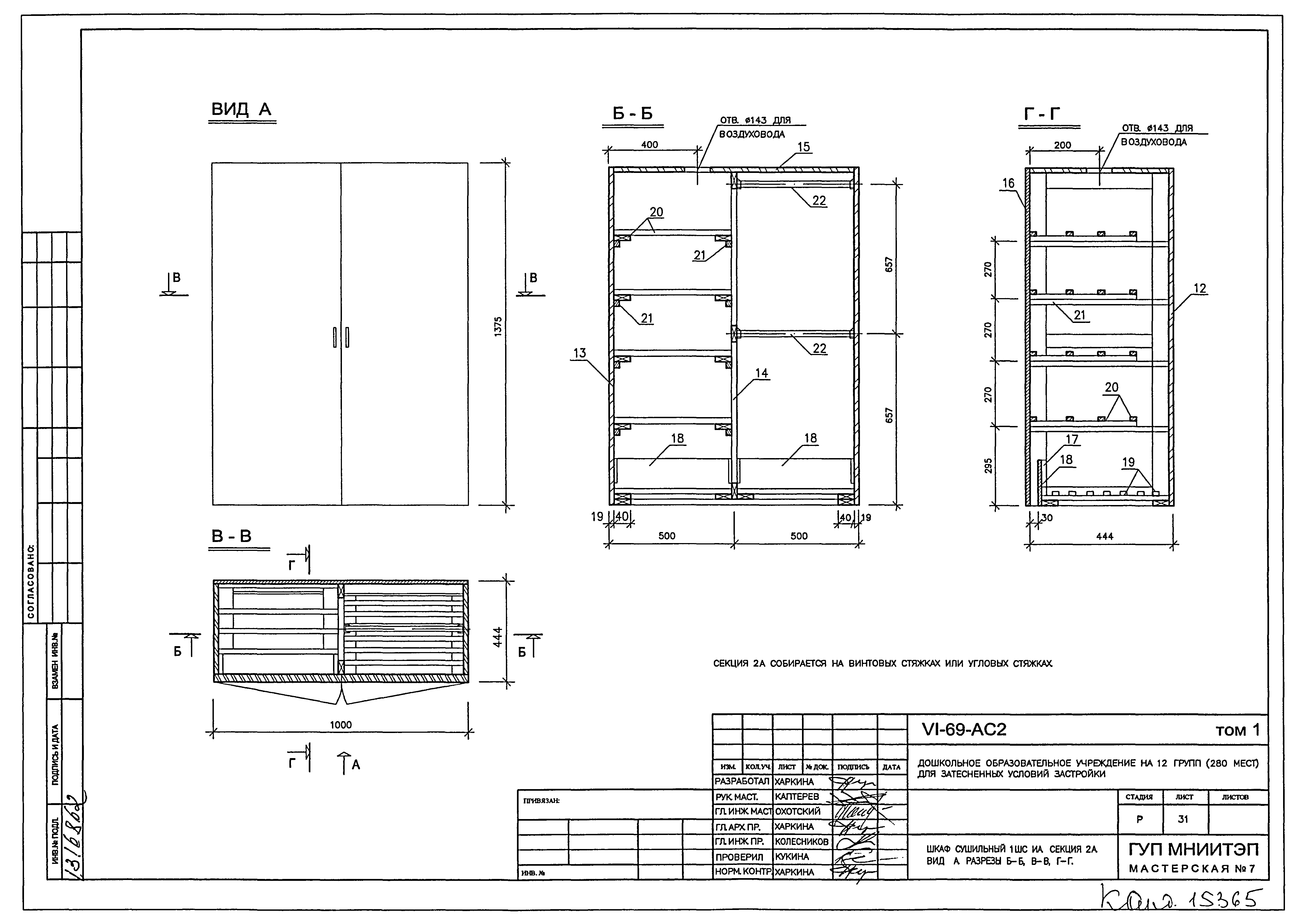 Типовой проект VI-69