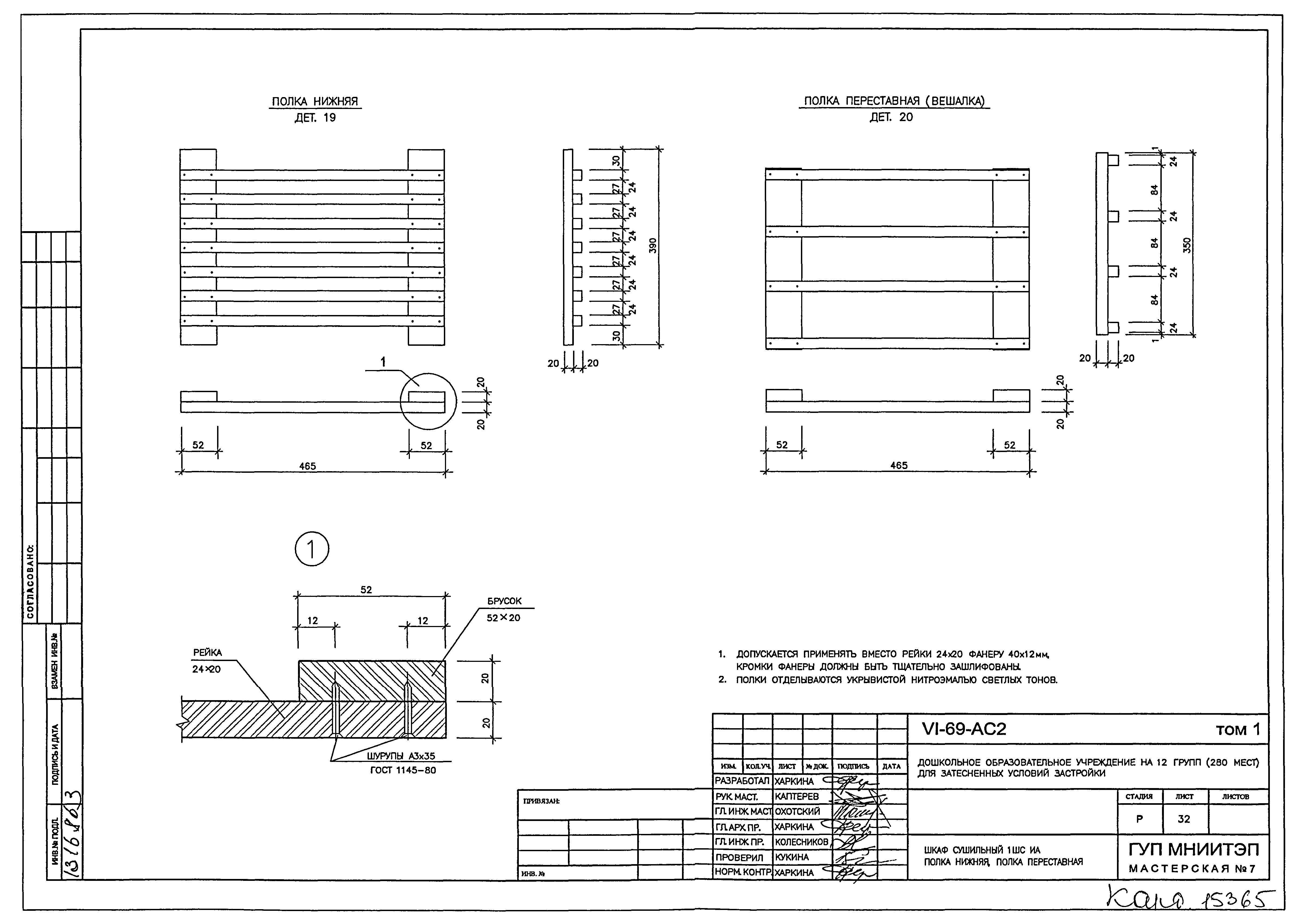 Типовой проект VI-69