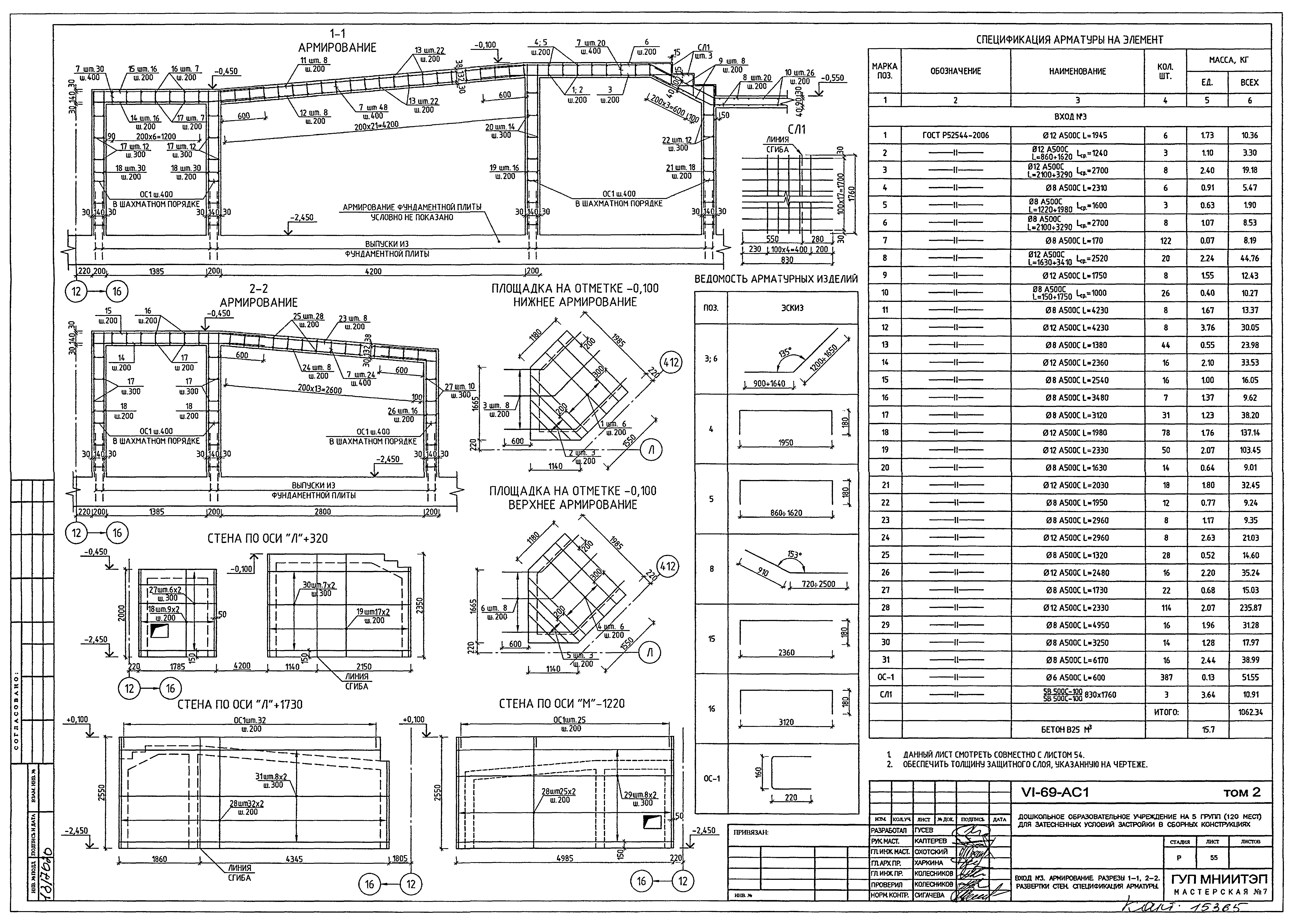 Типовой проект VI-69