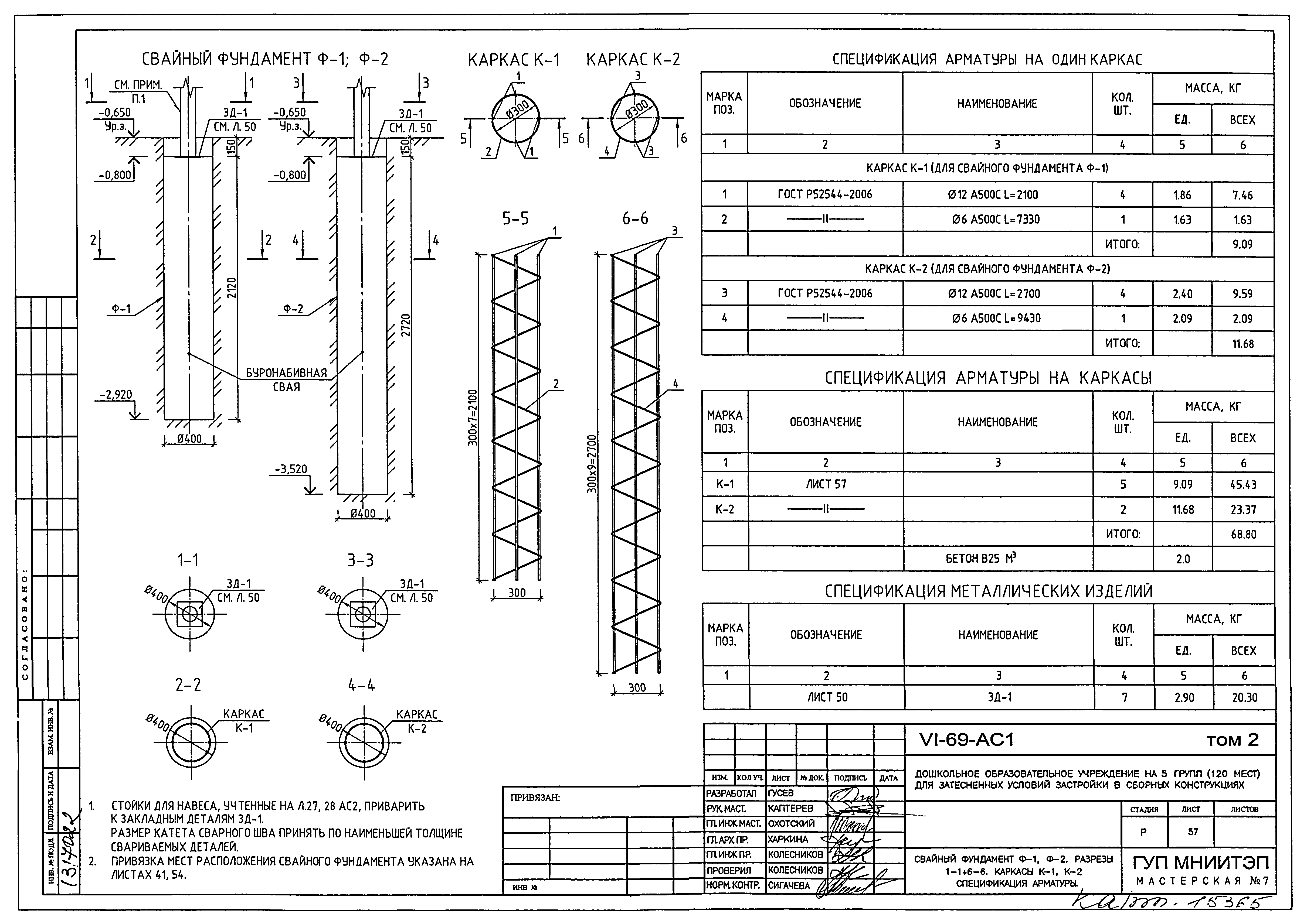 Типовой проект VI-69