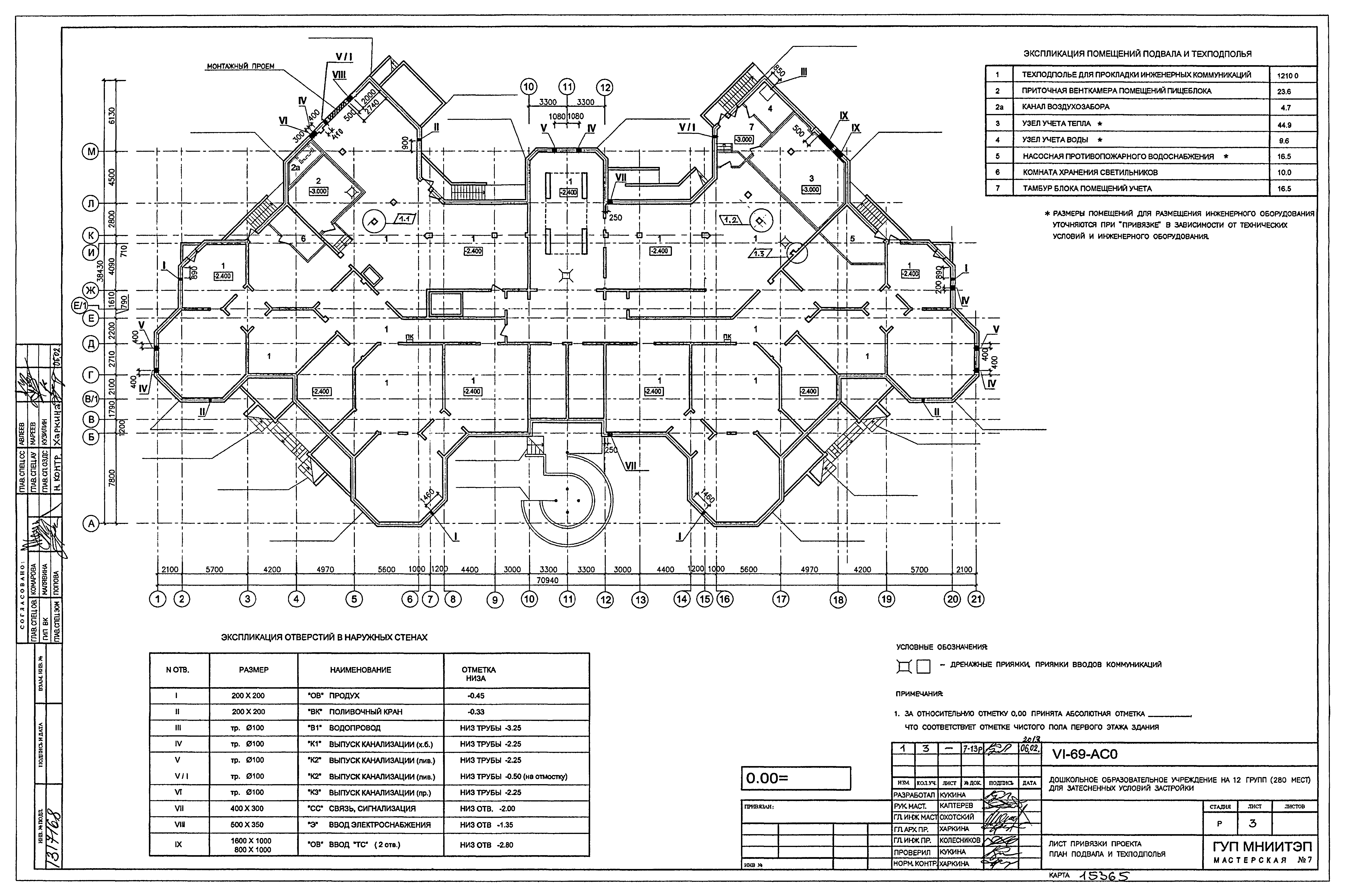 Типовой проект VI-69