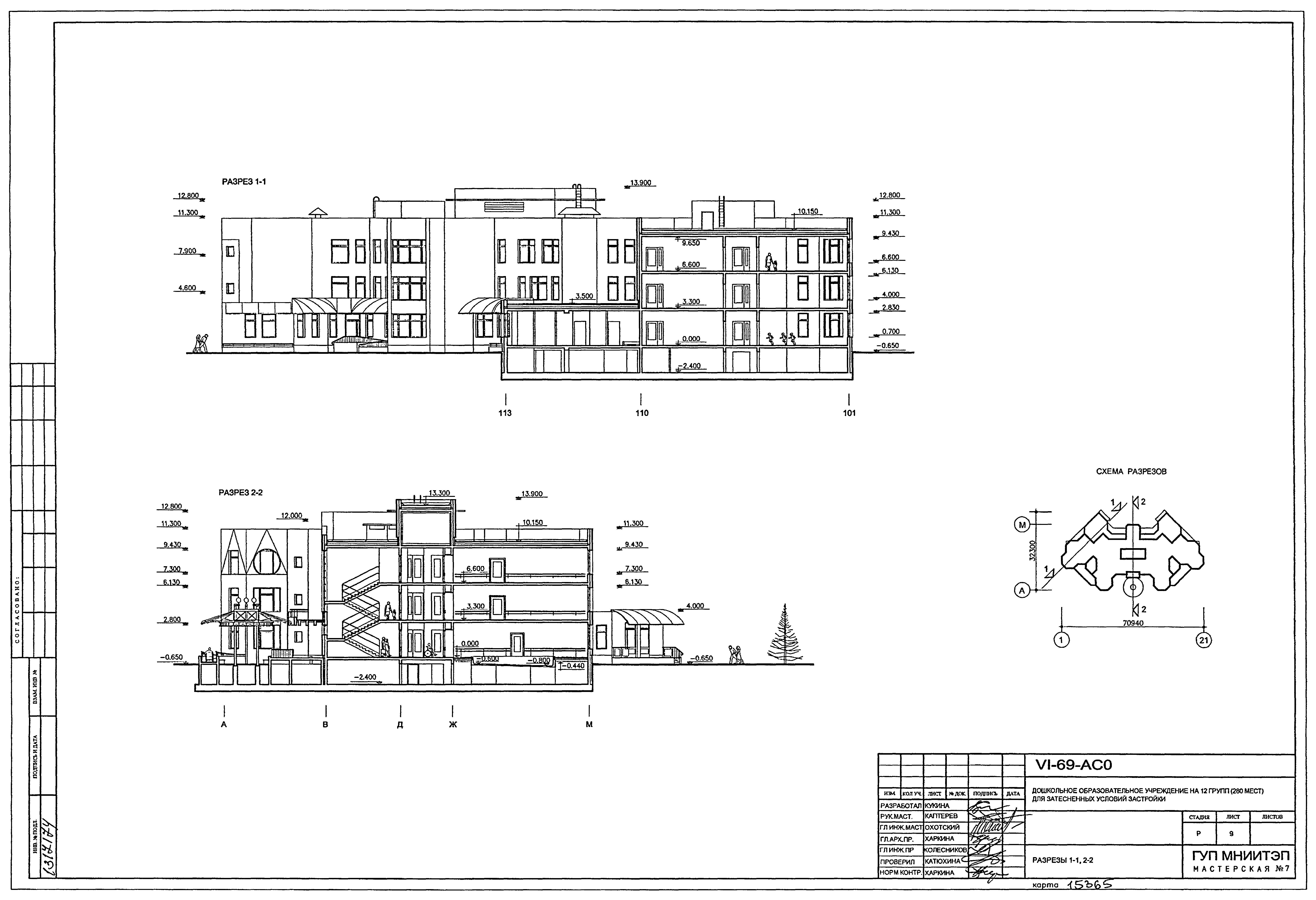 Типовой проект VI-69