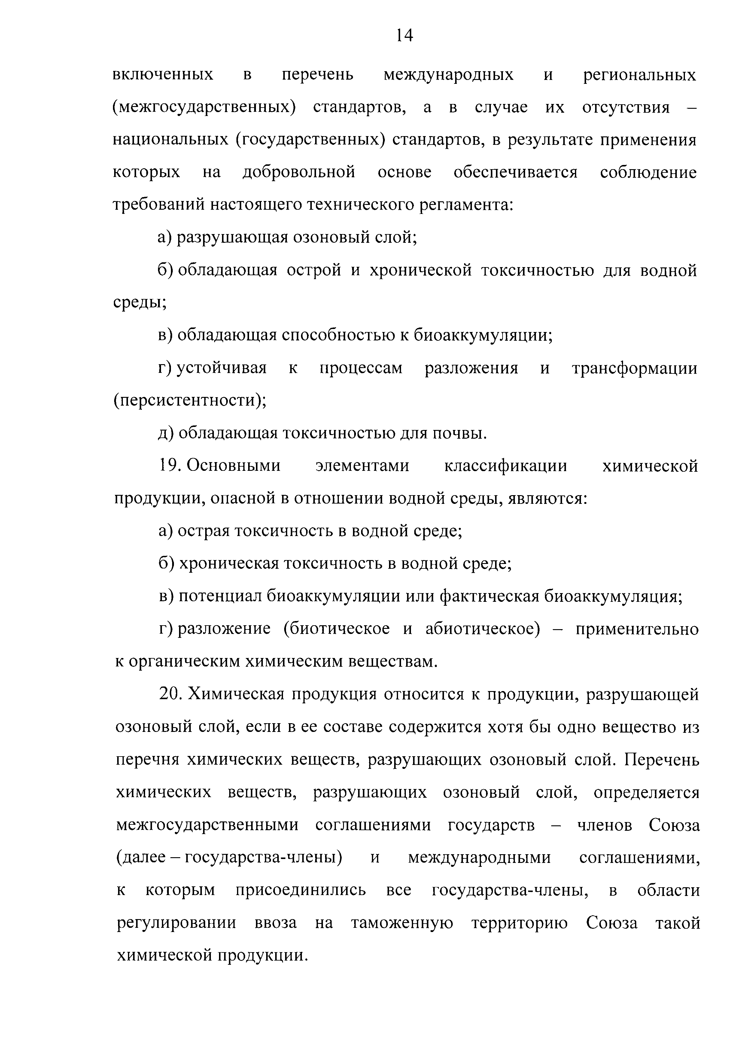 ТР ЕАЭС 041/2017