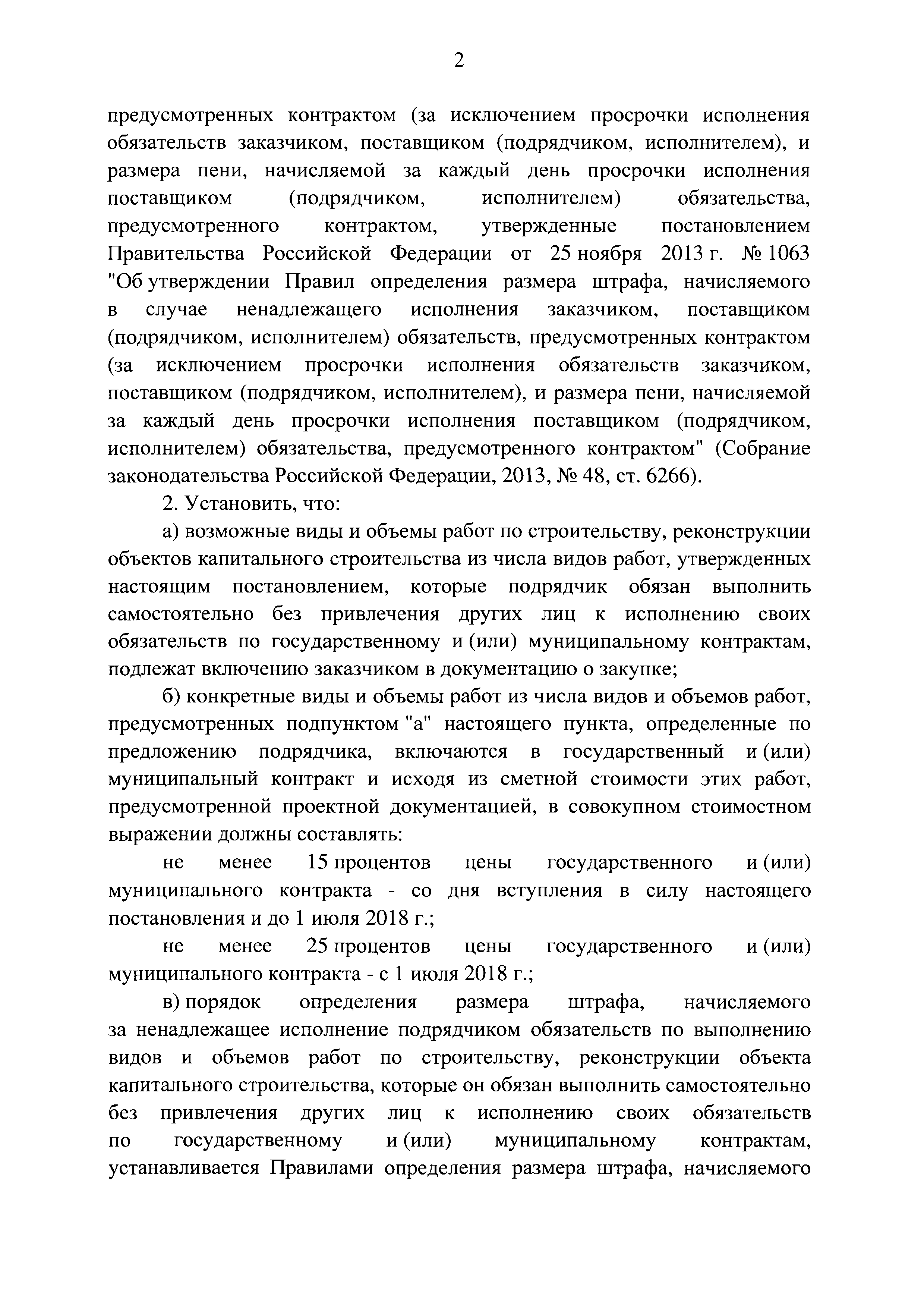 Постановление 570