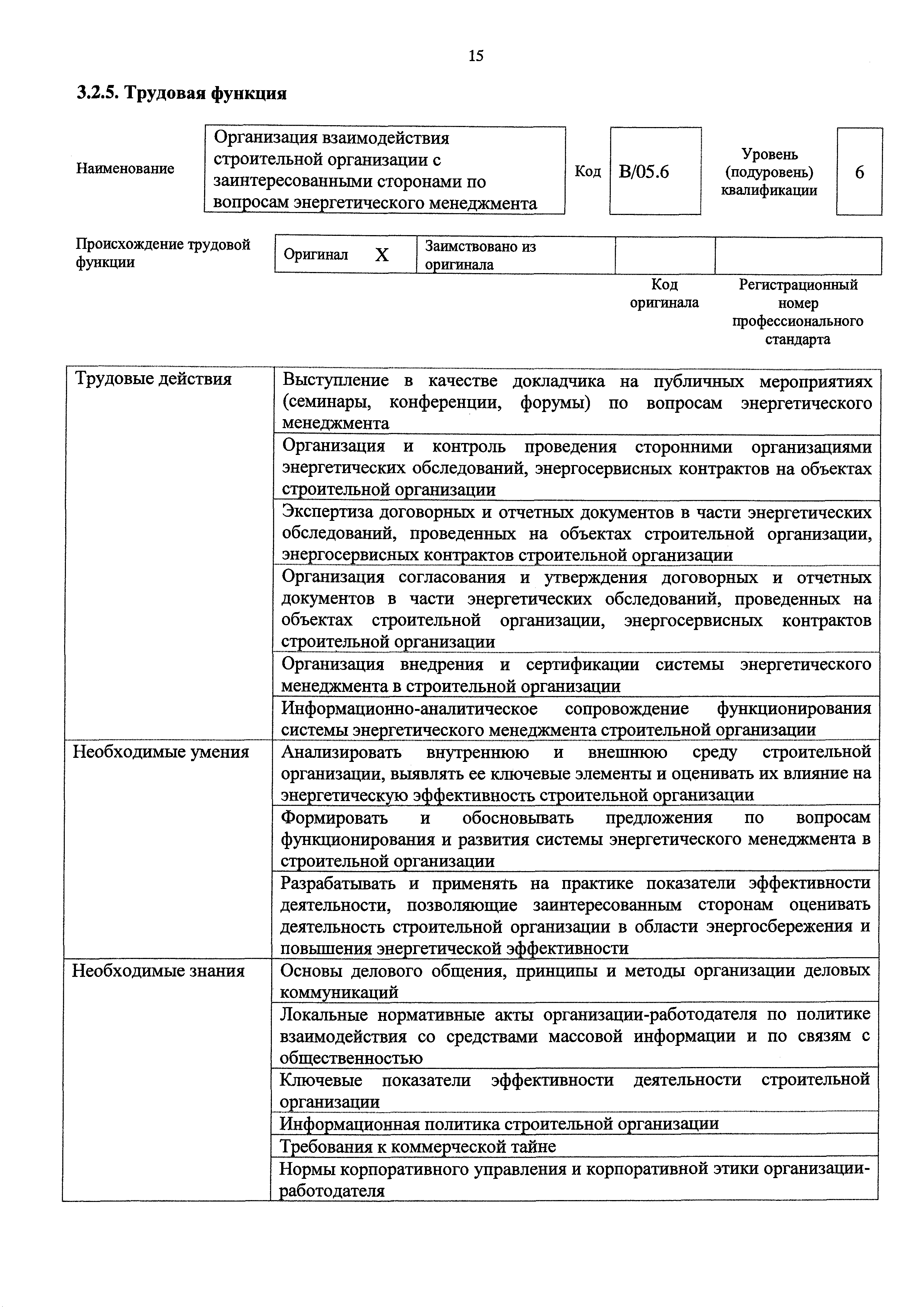 Приказ 216н