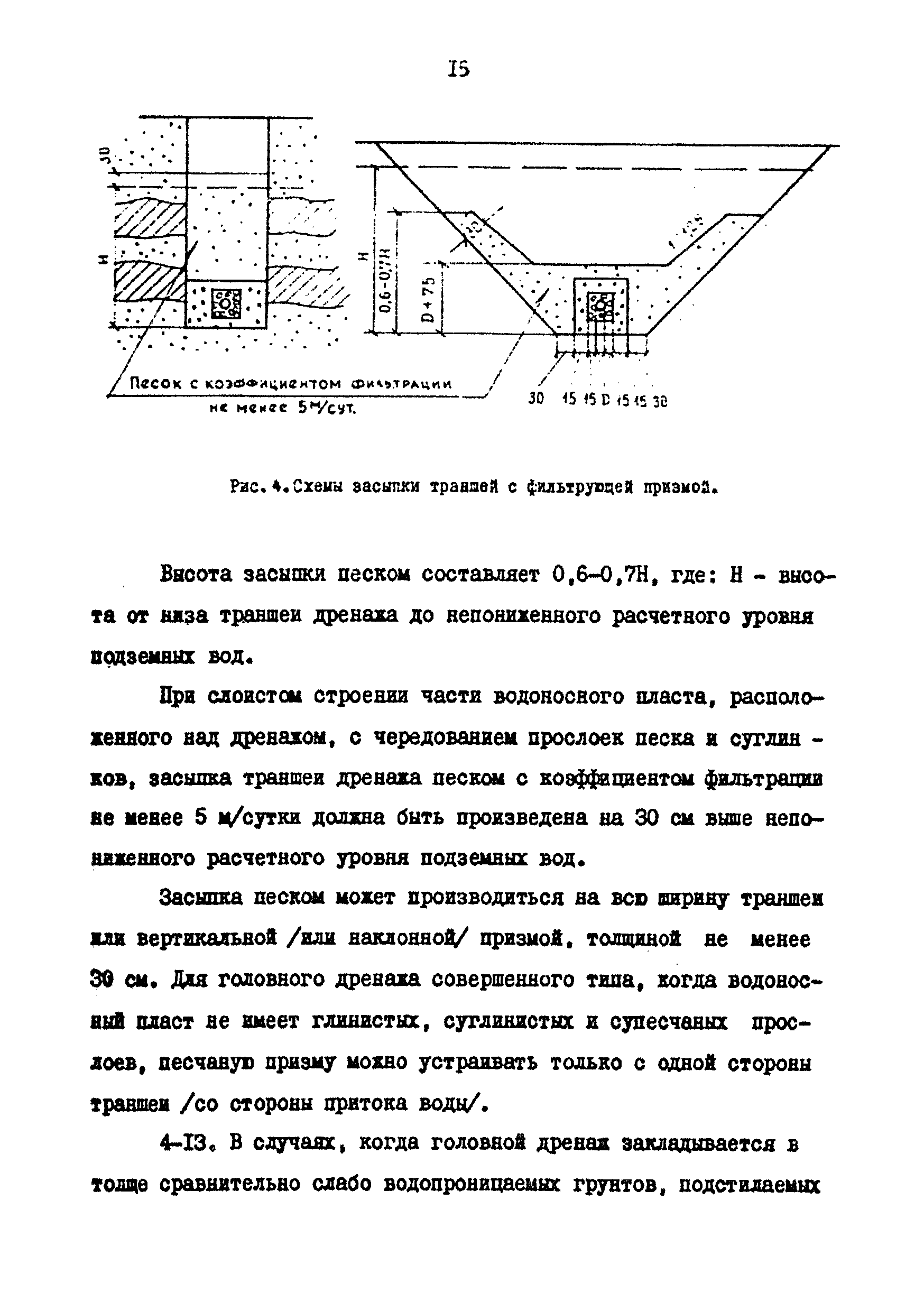 НМ 15-69