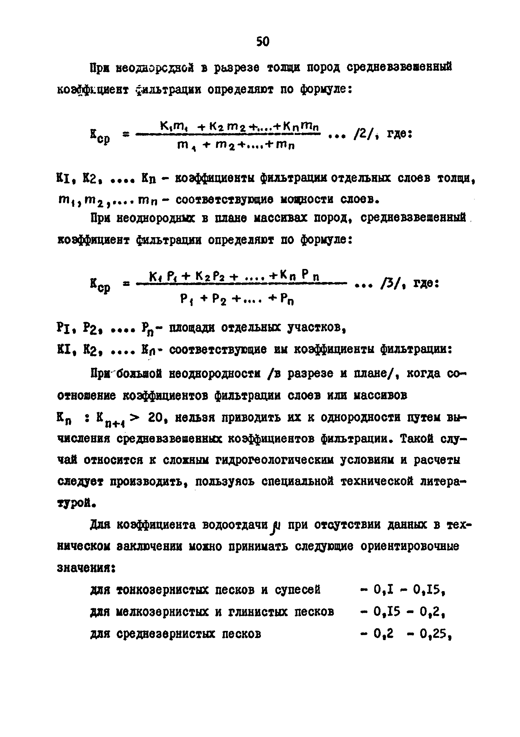 НМ 15-69