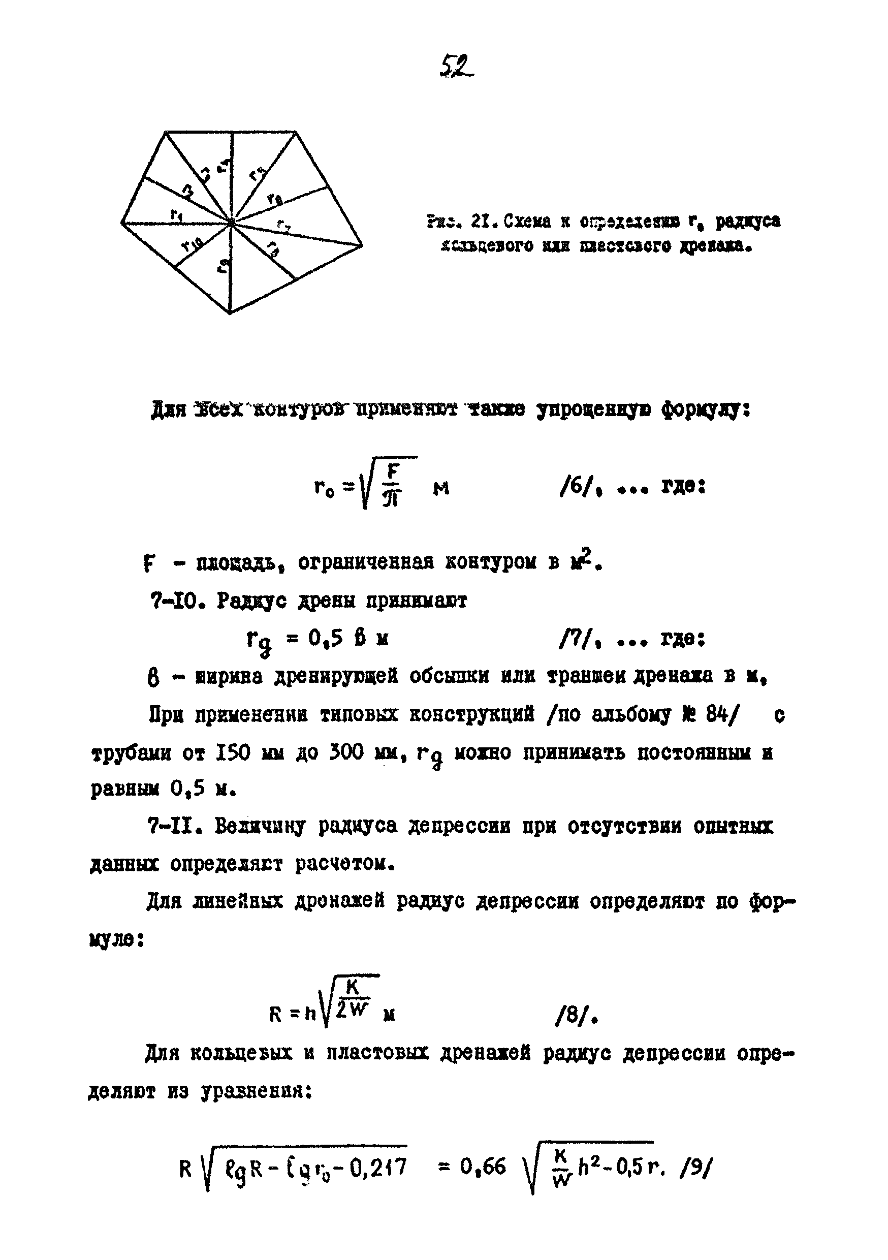 НМ 15-69