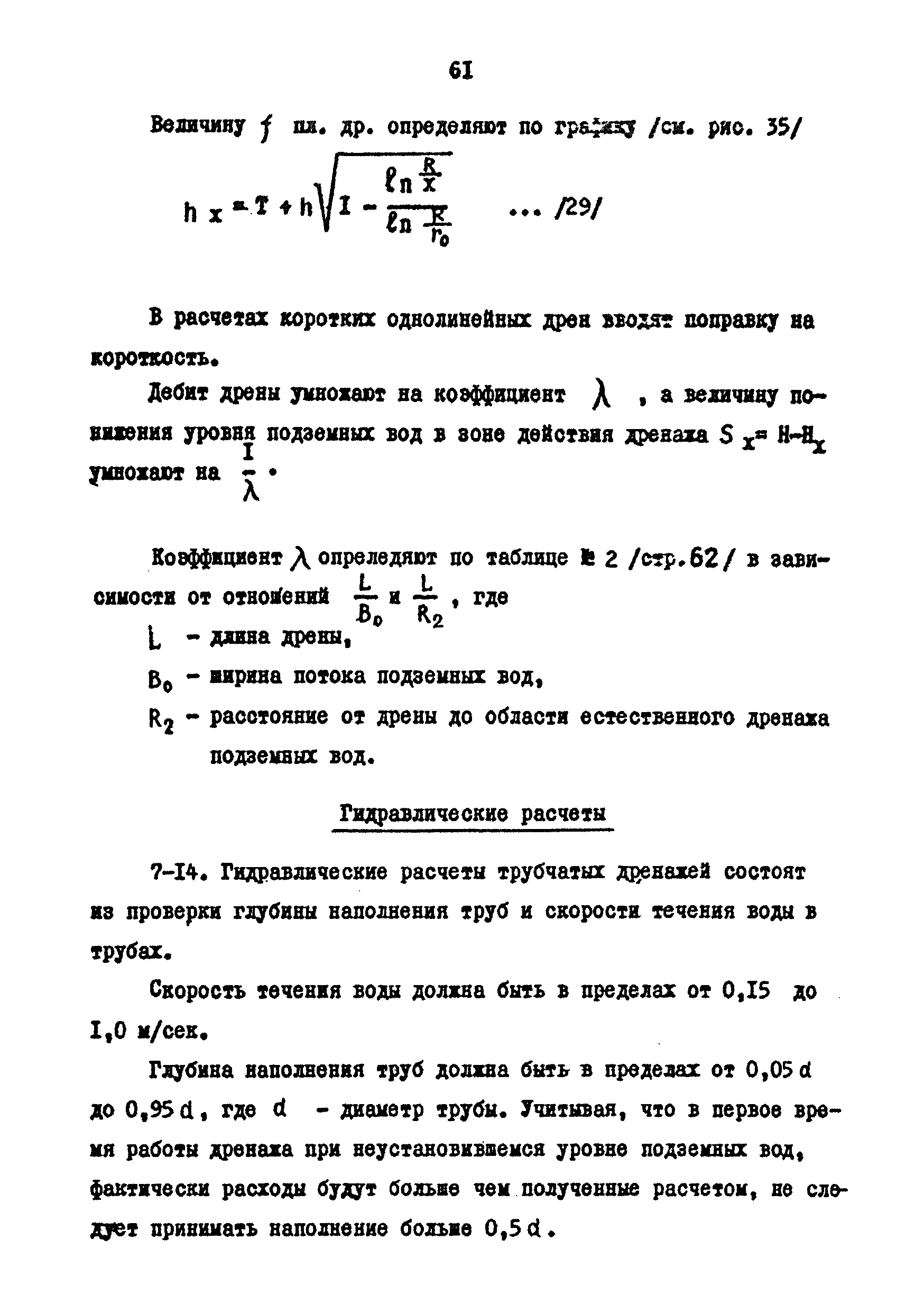 НМ 15-69