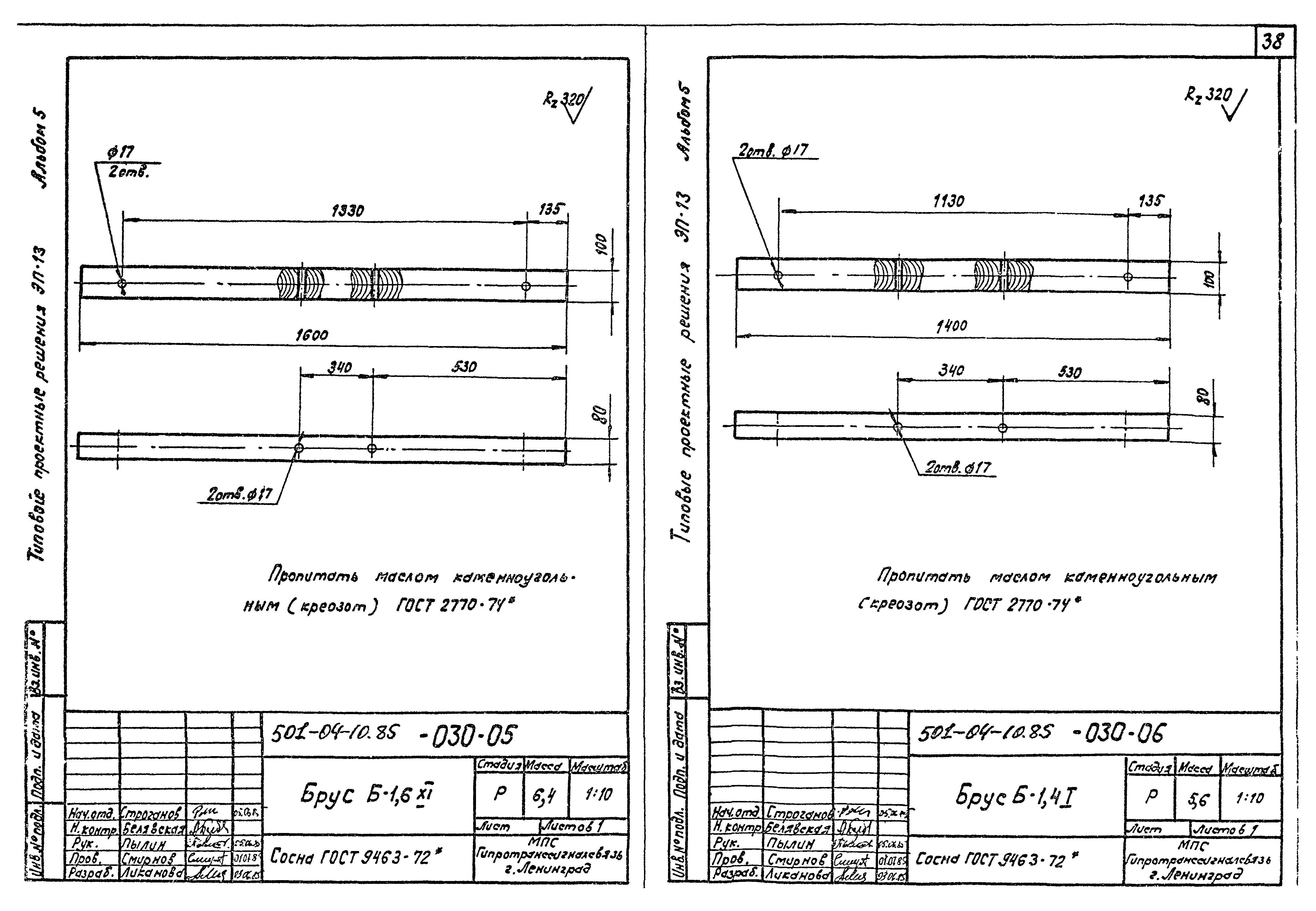 Типовые проектные решения 501-04-10.85