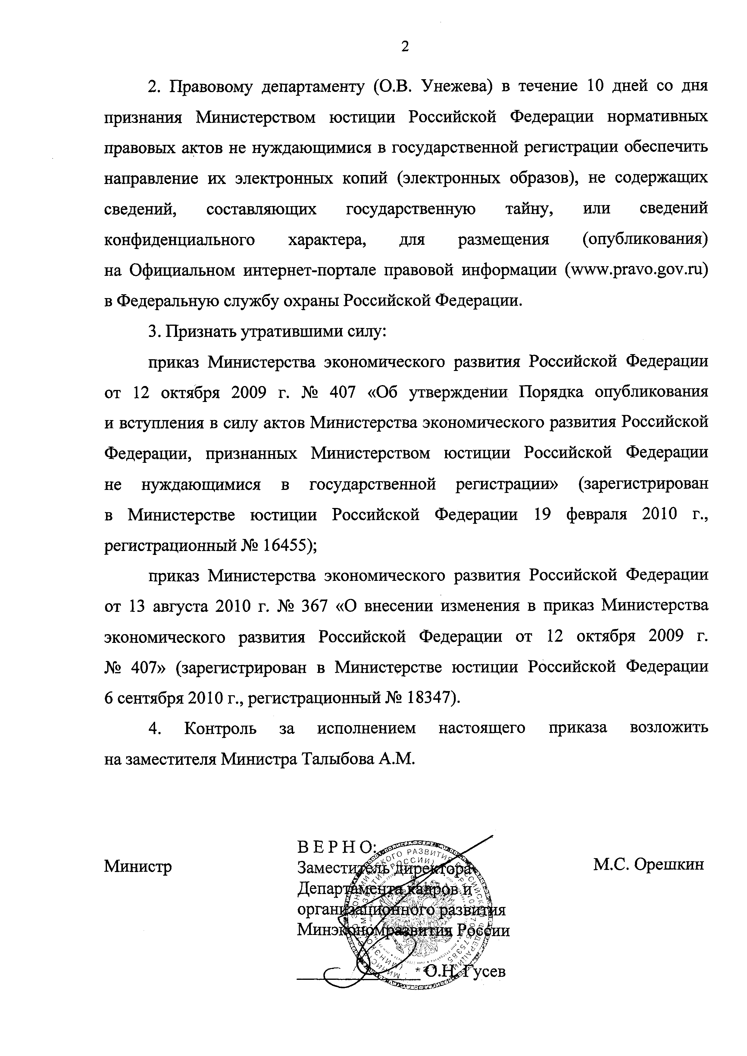 Приказ 120