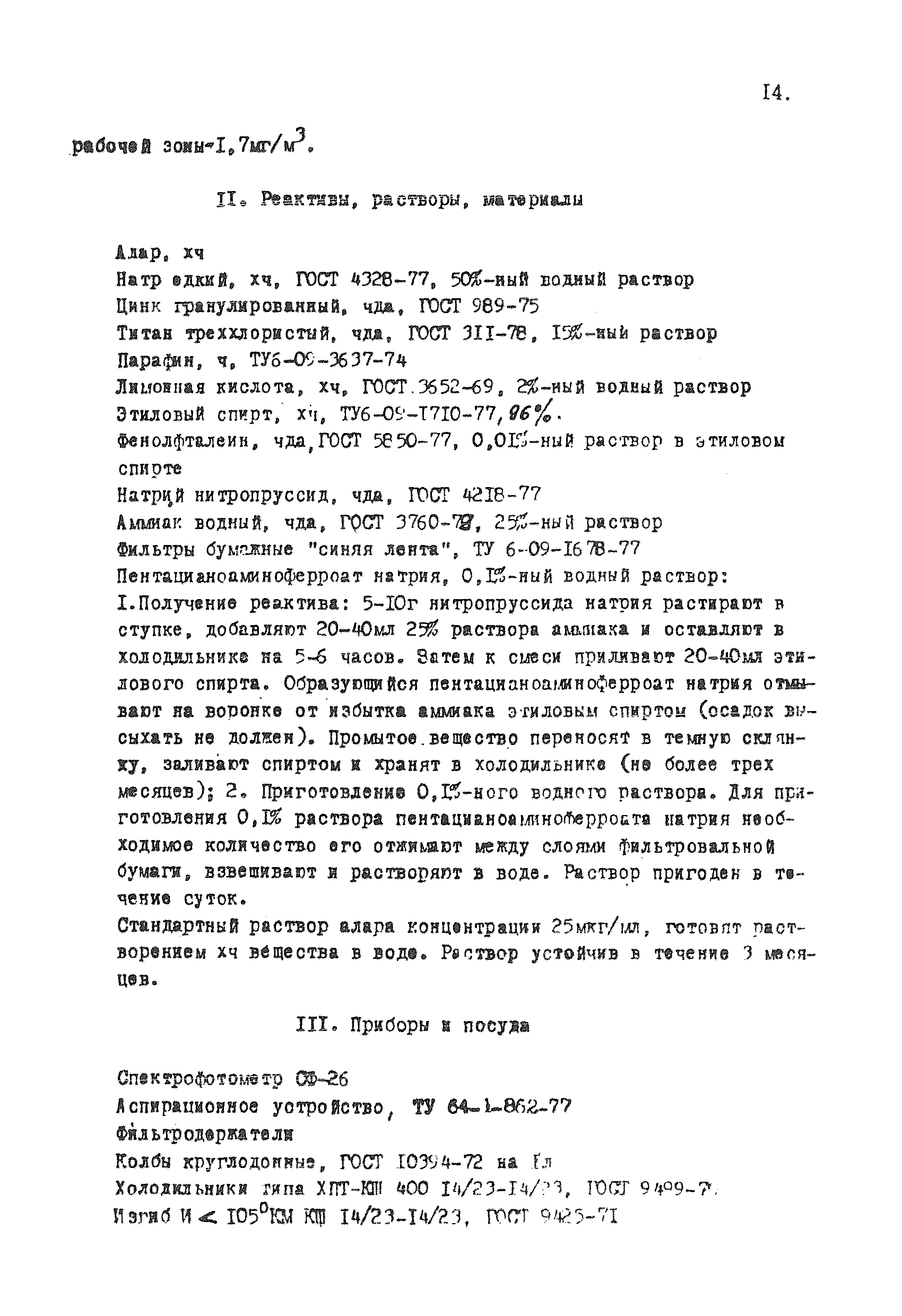 ВМУ 2855-83