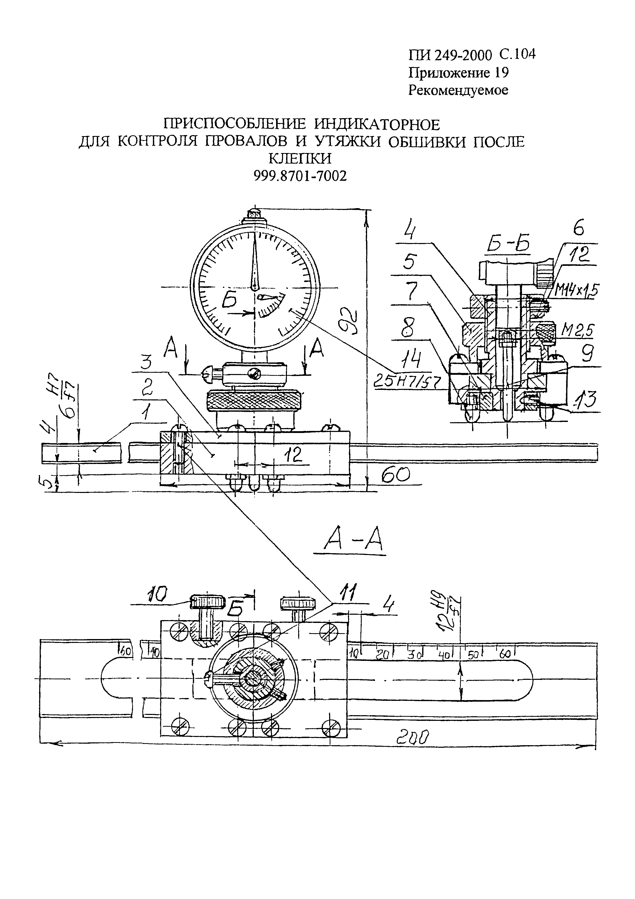 ПИ 249-2000