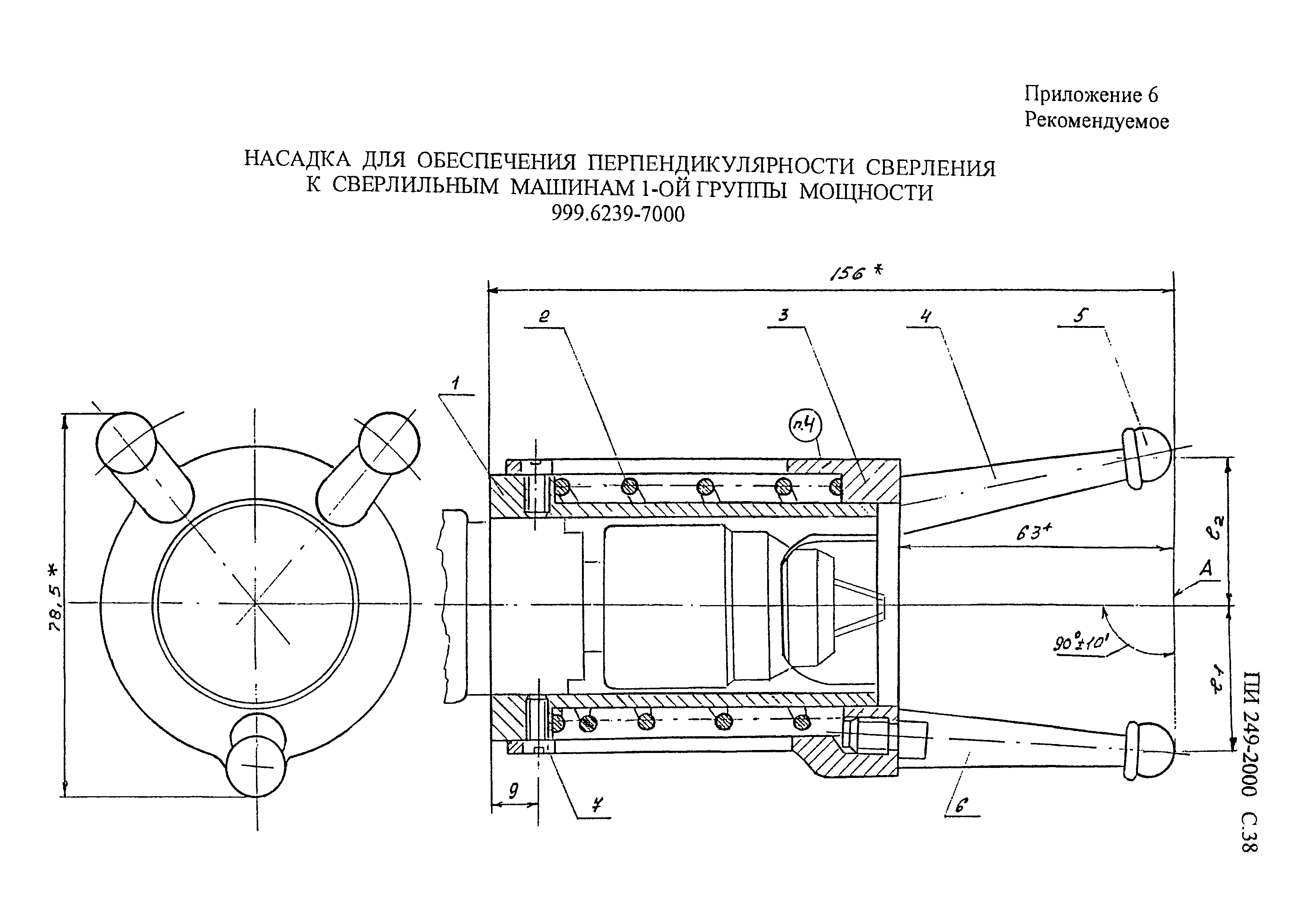 ПИ 249-2000