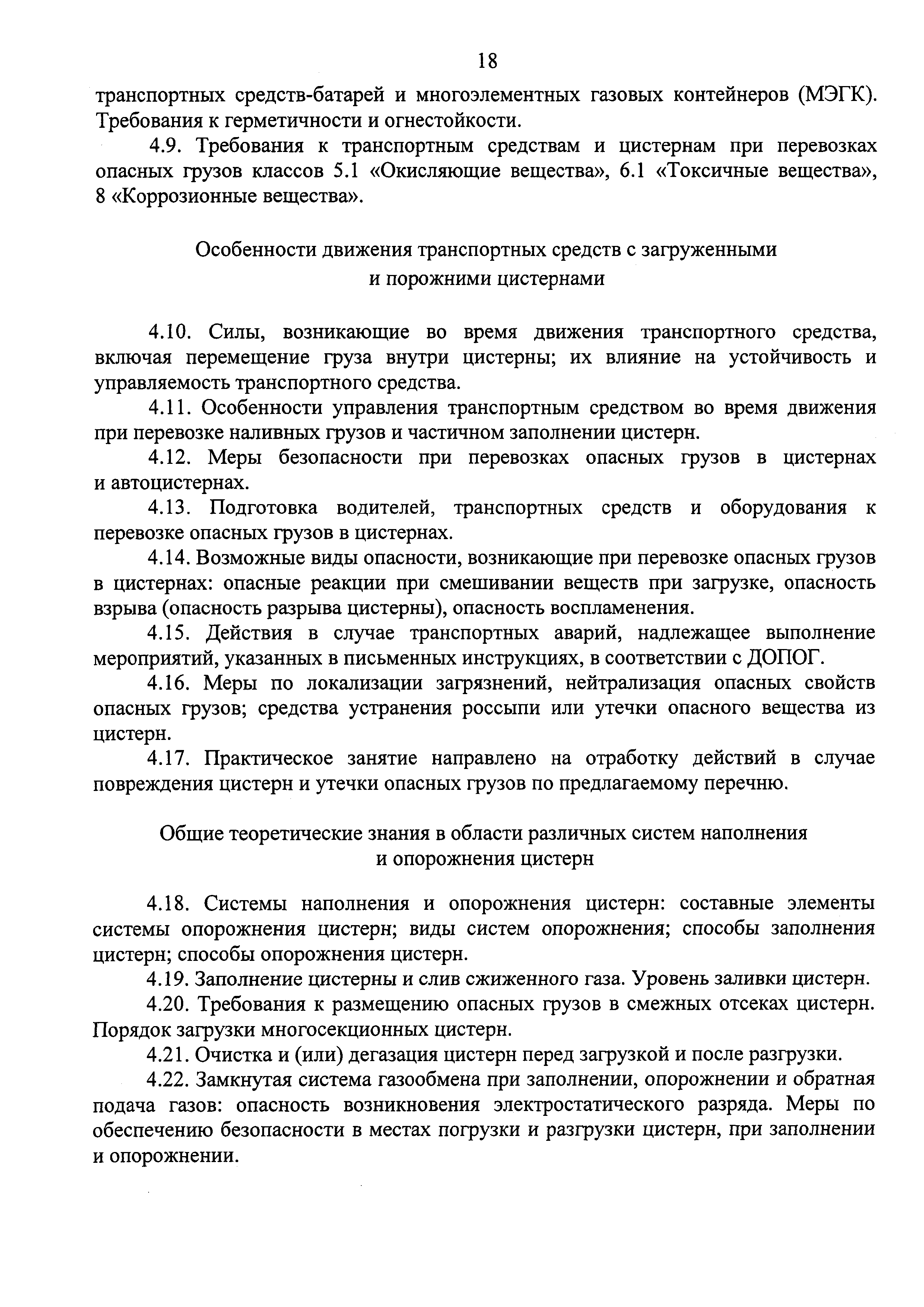 Приказ 273