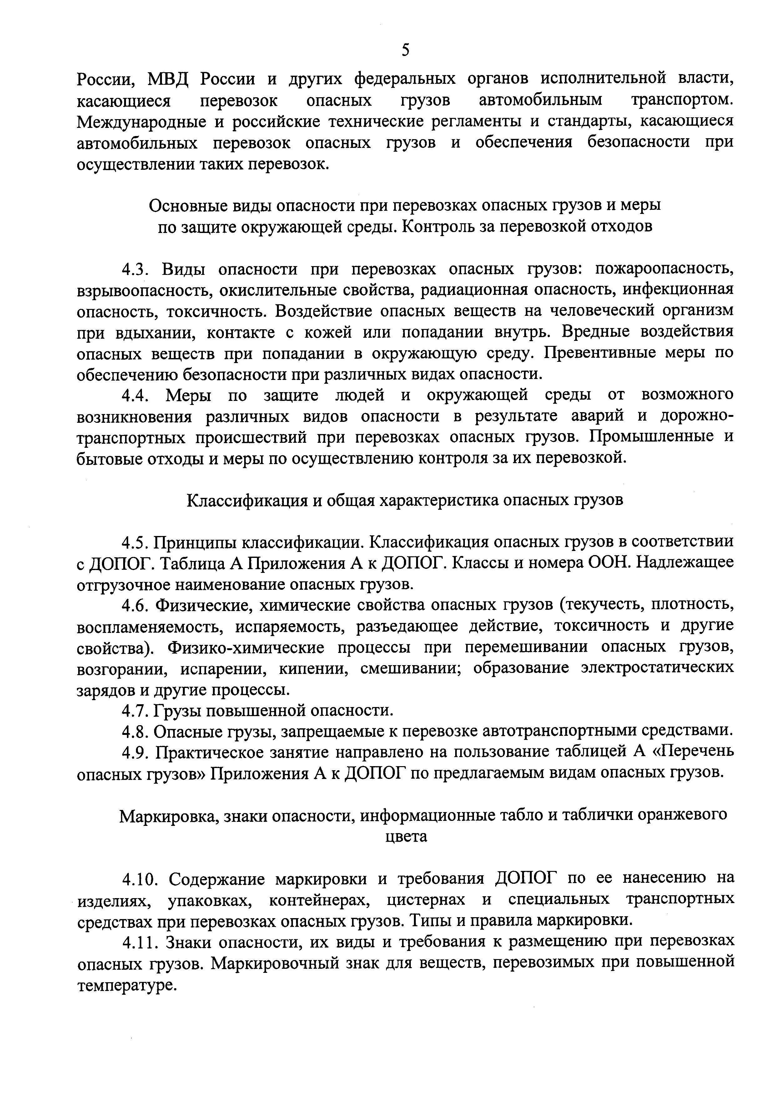 Приказ 273