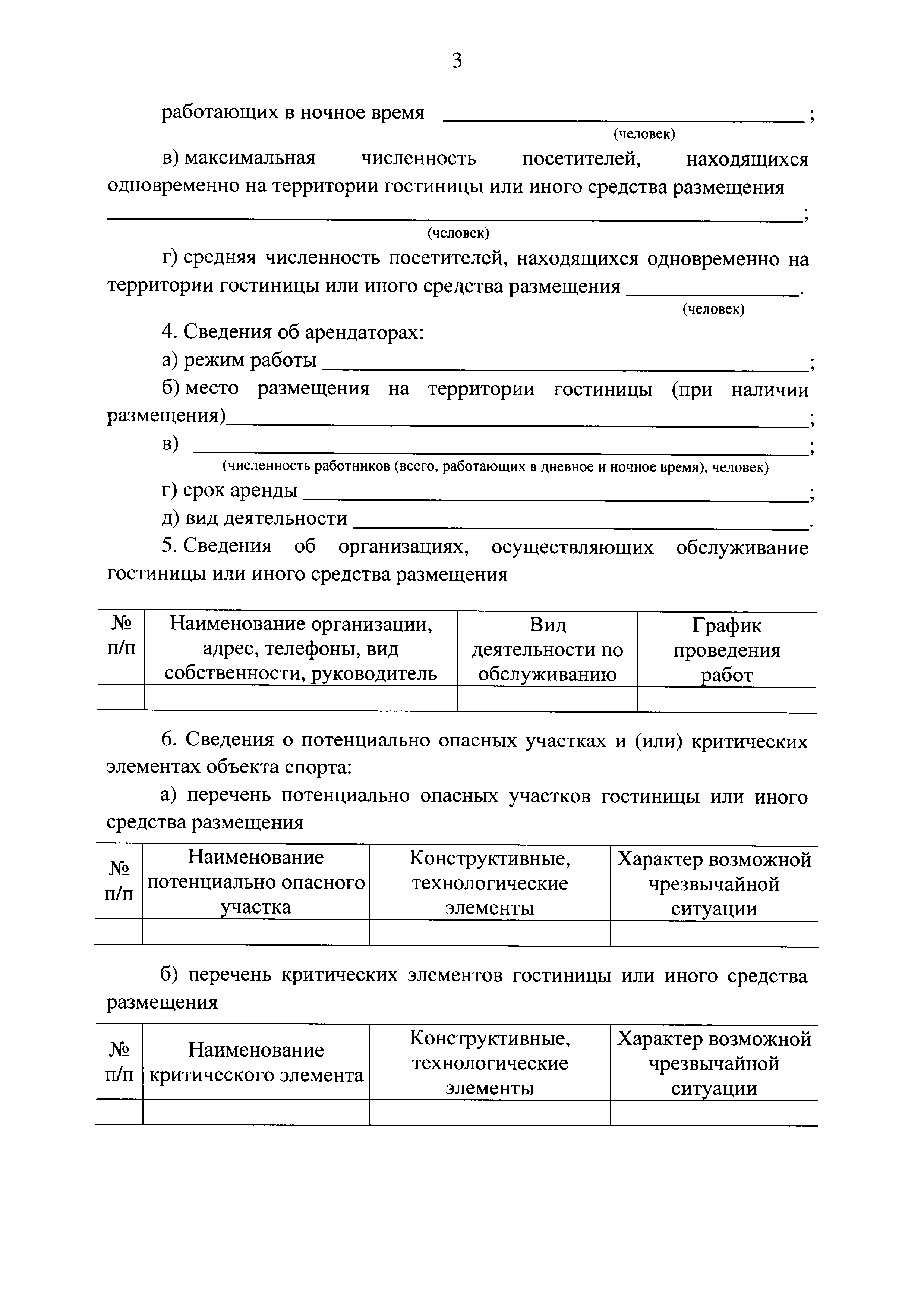 Постановление 447