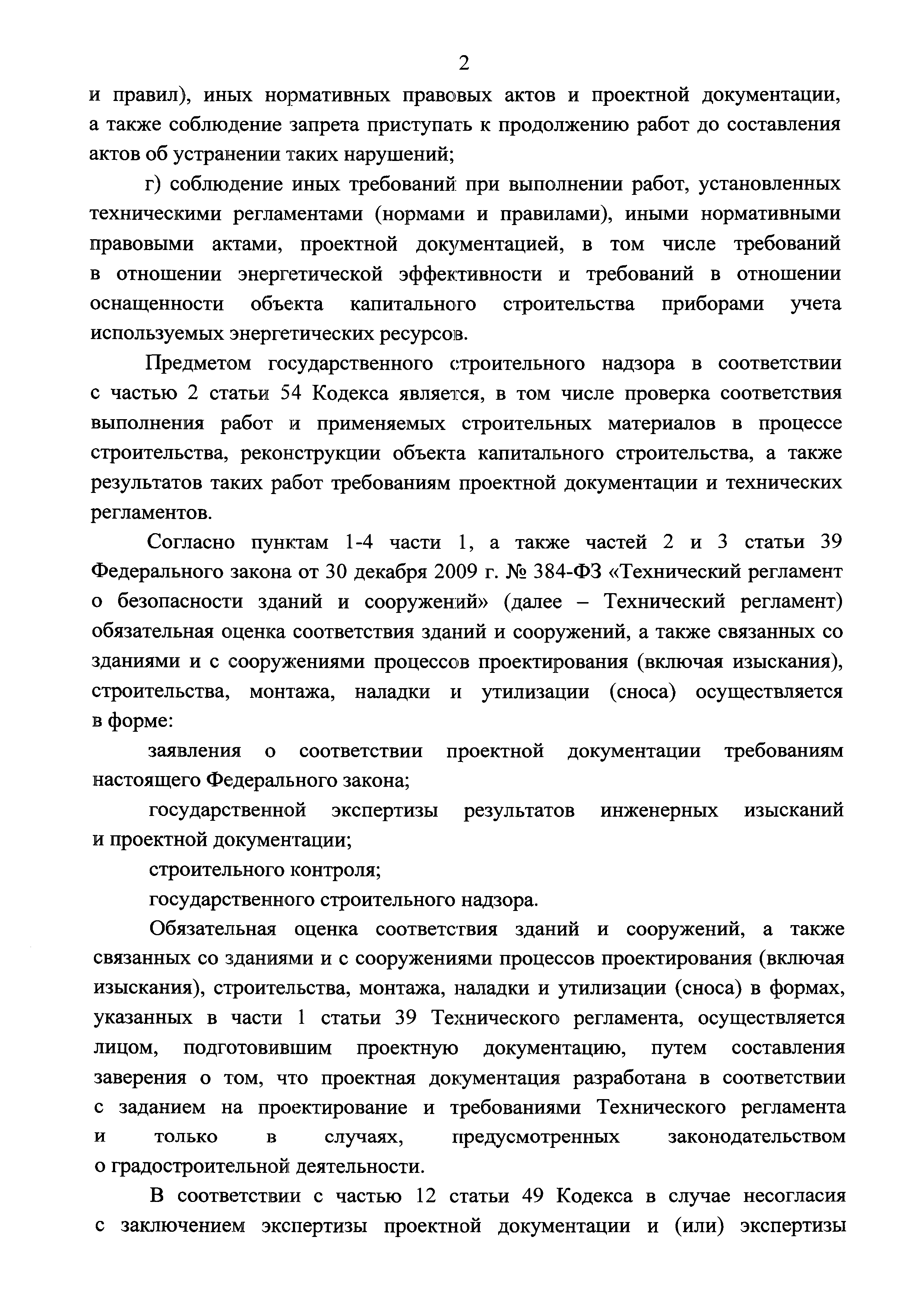 Письмо 09-00-06/4250