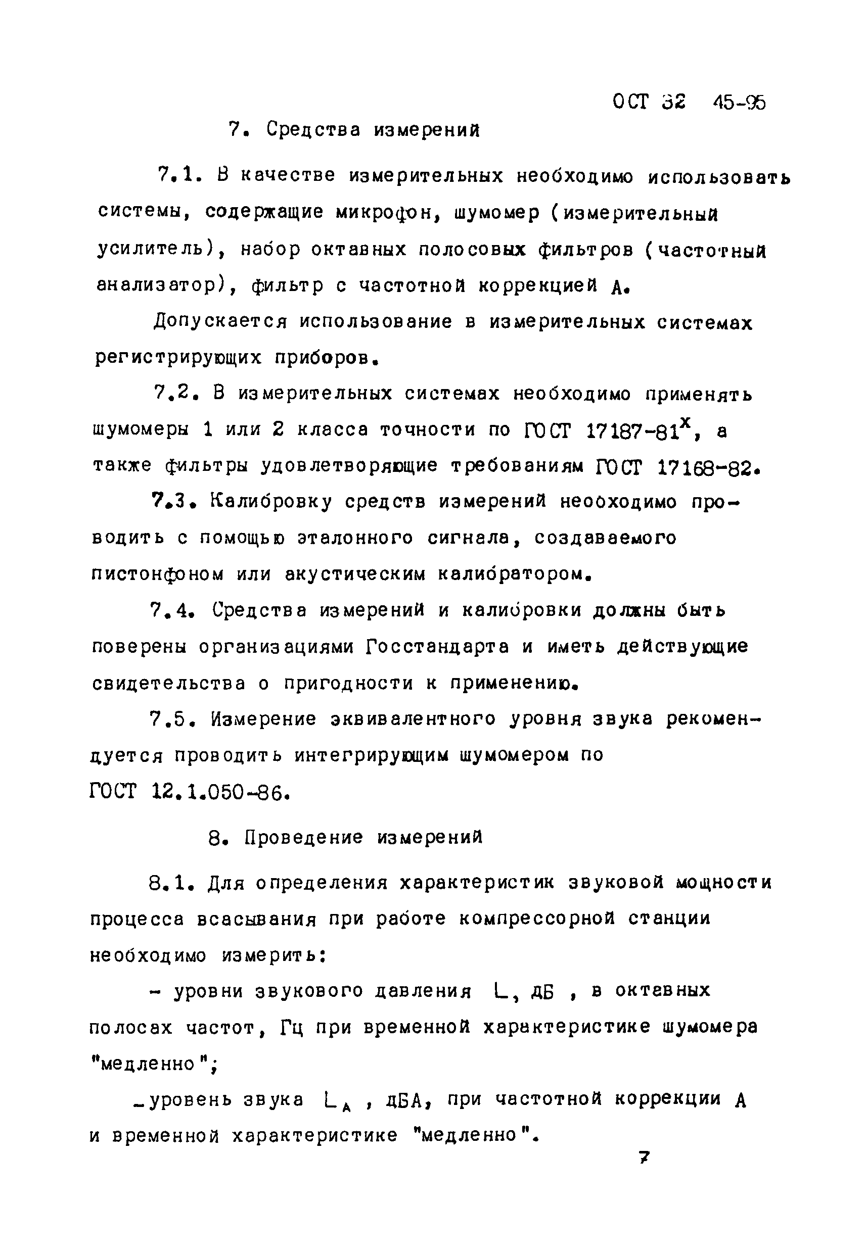 ОСТ 32.45-95