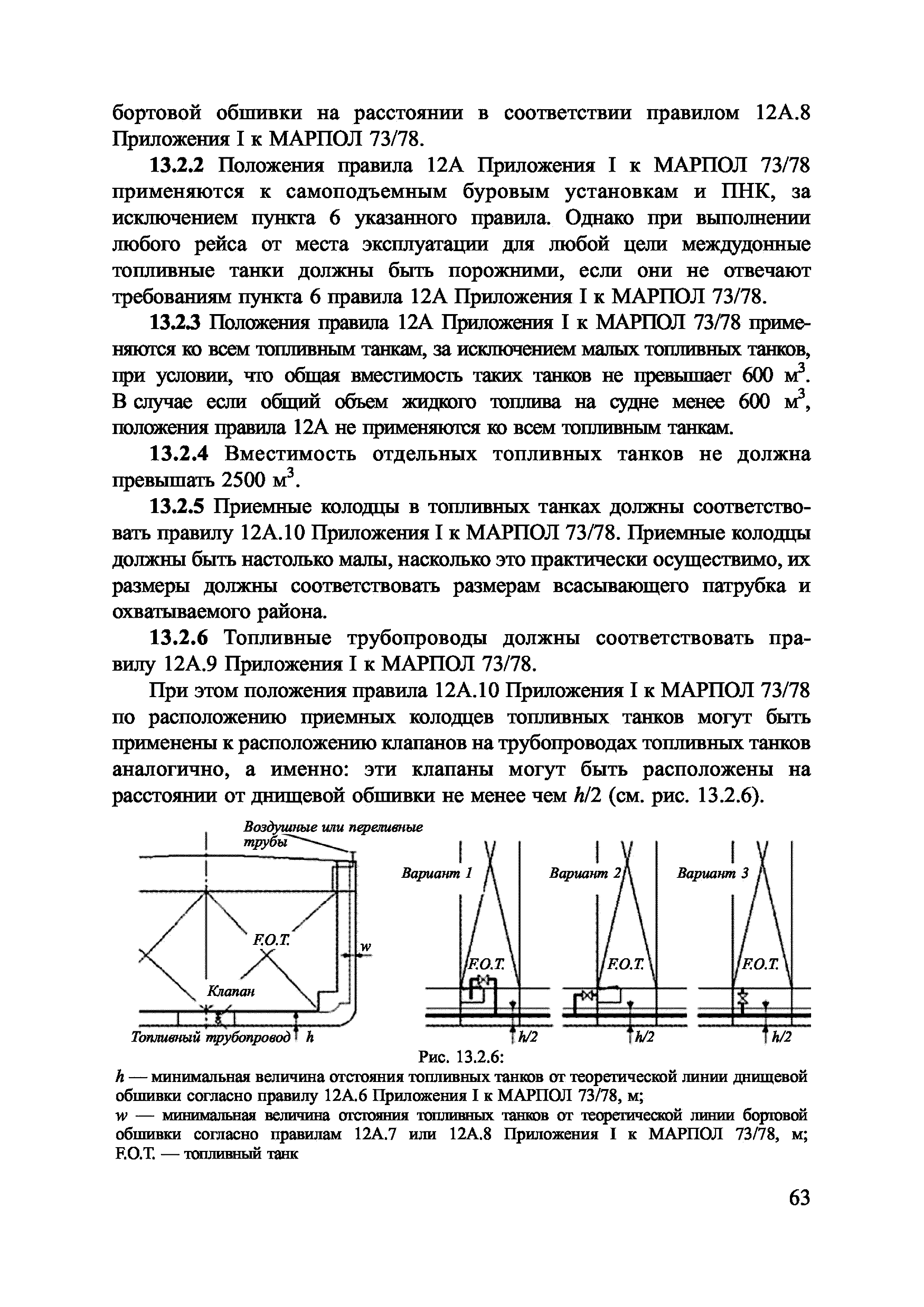 НД 2-030101-026