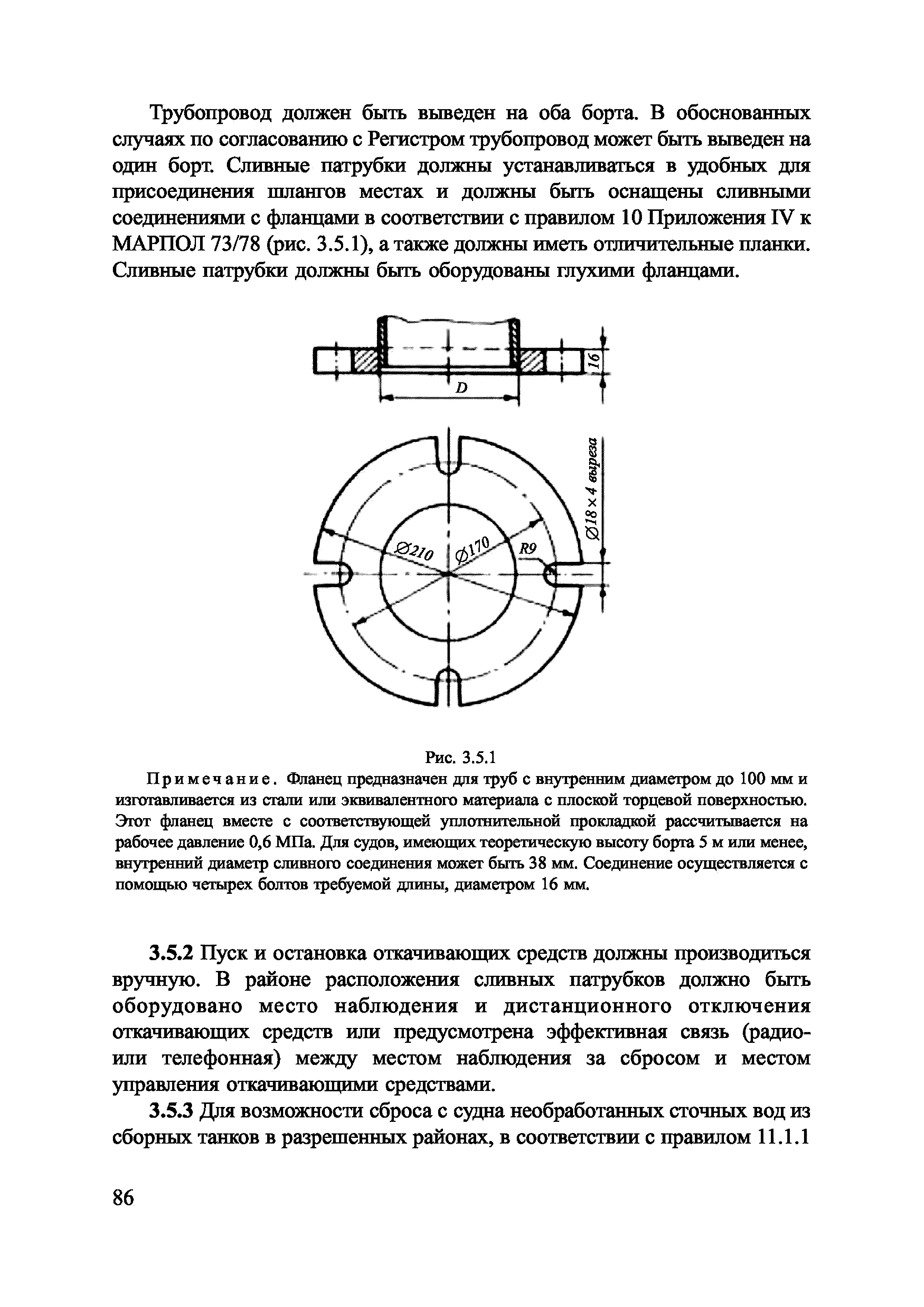 НД 2-030101-026