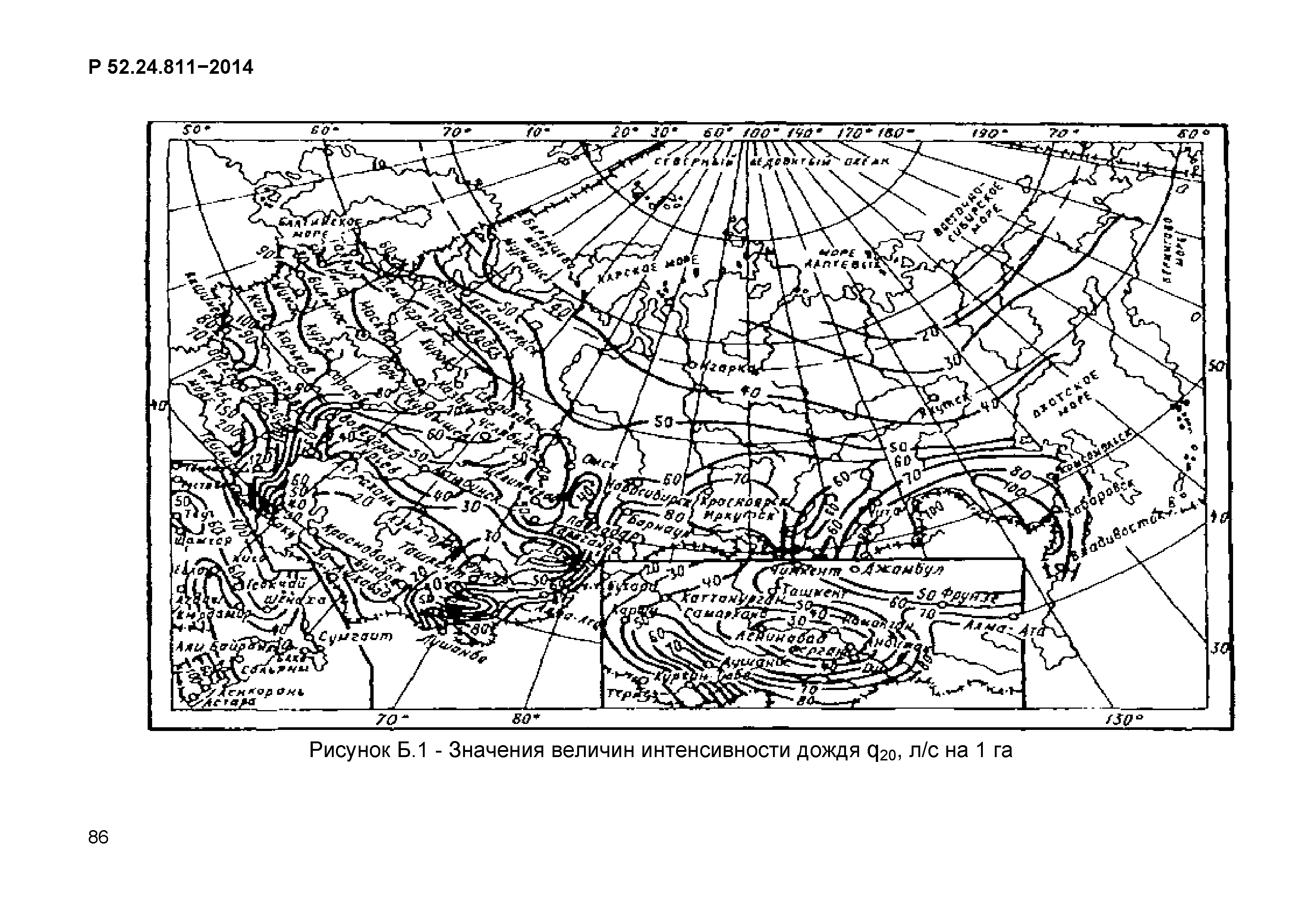 Р 52.24.811-2014