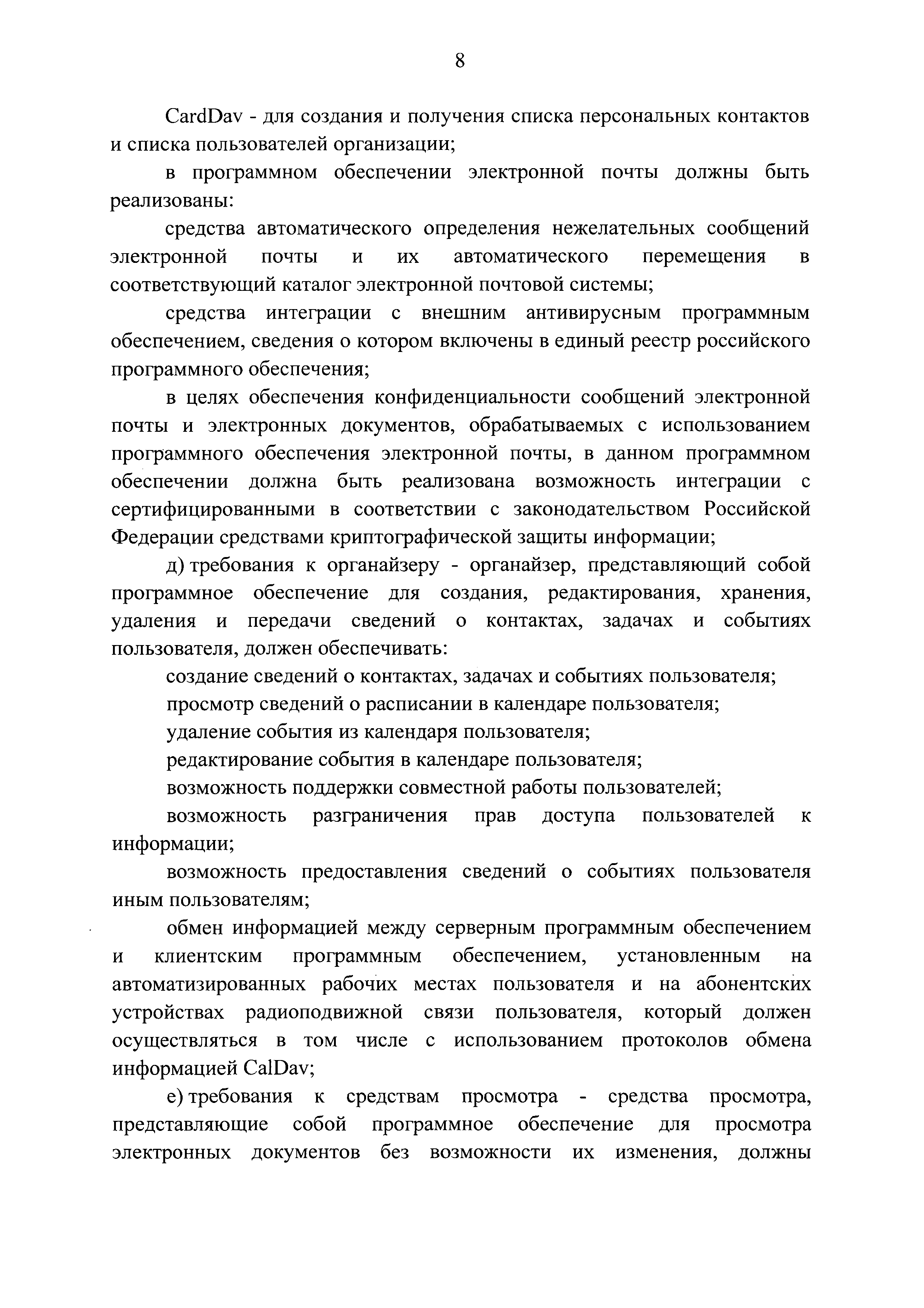 Постановление 325