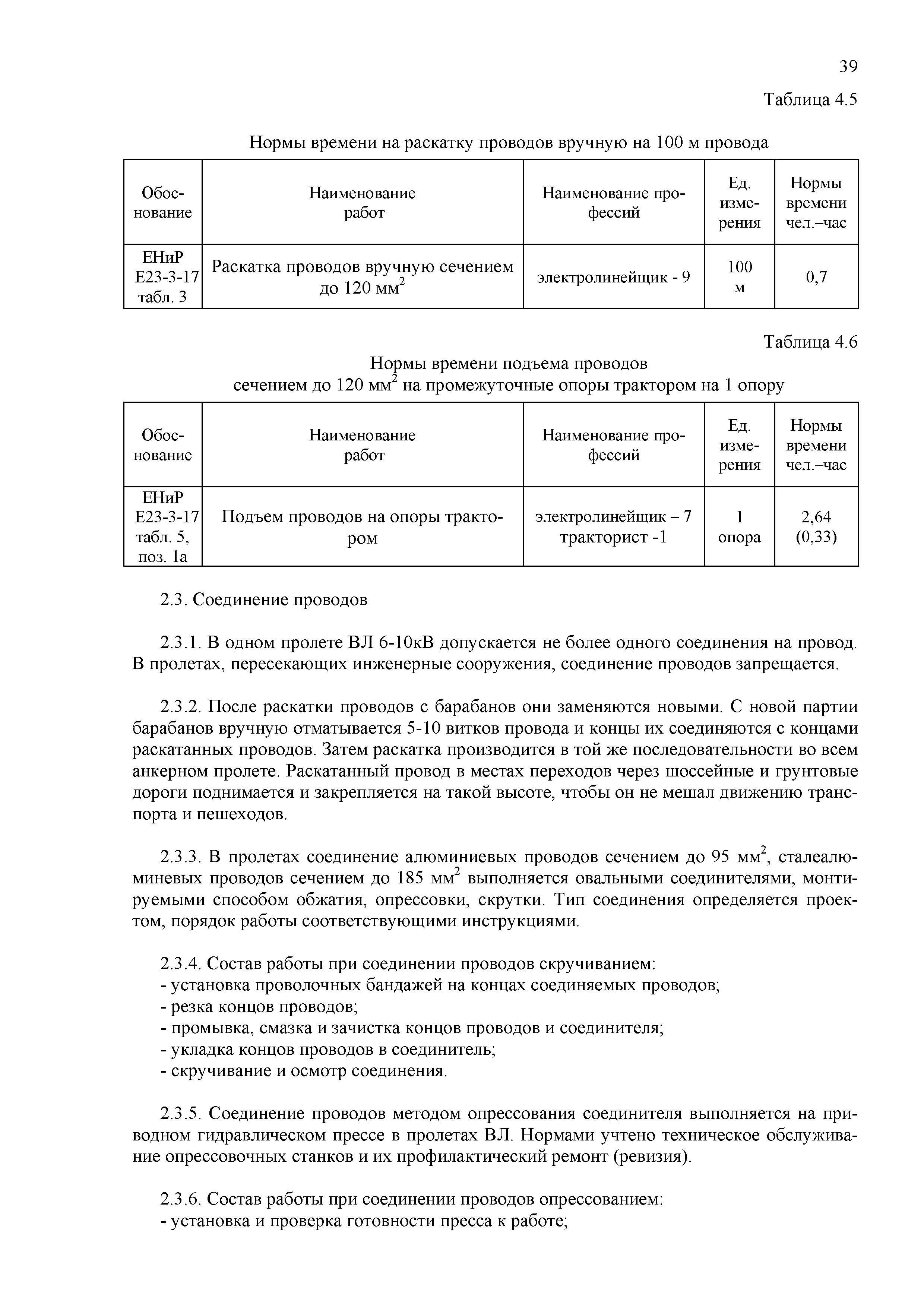 Технологическая карта ТК-II-4-10Р