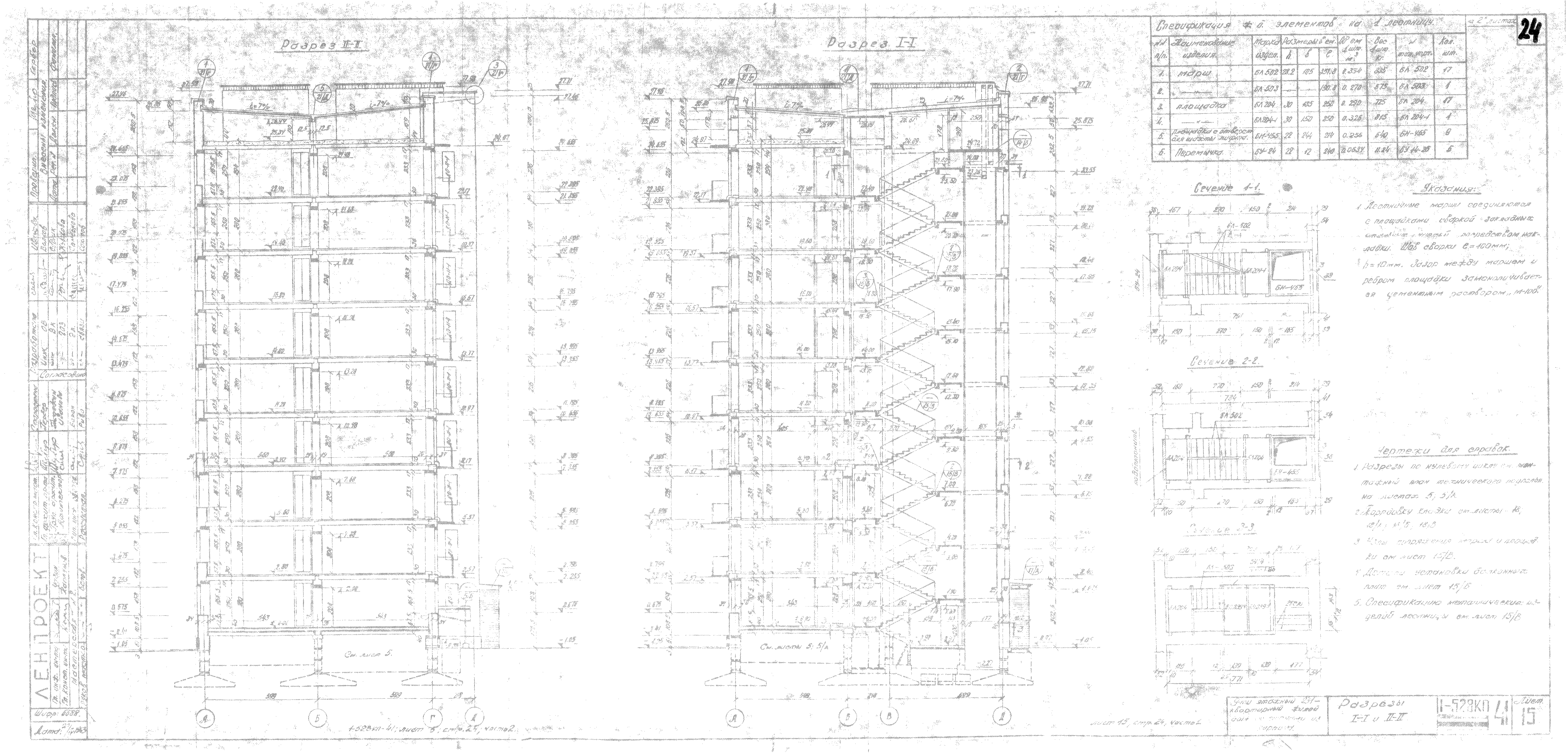 Типовой проект 1-528 КП-41