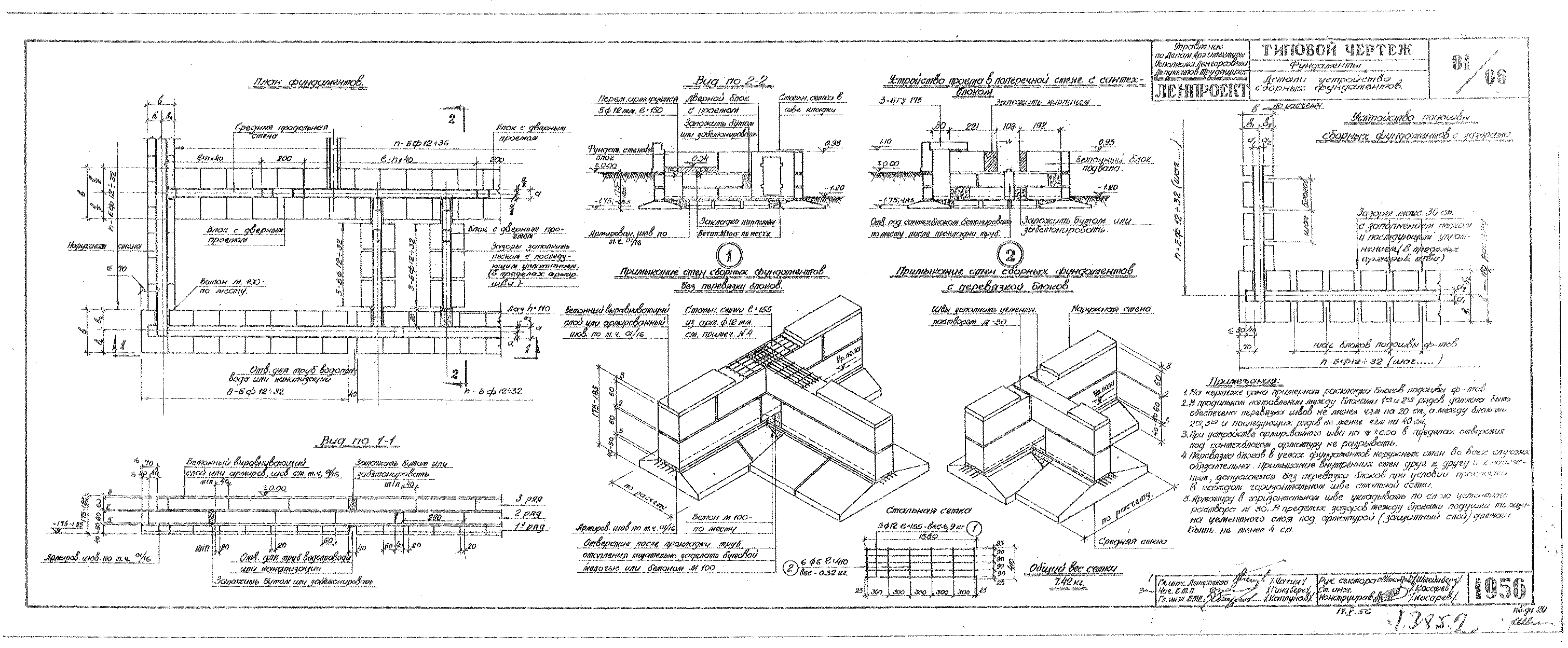 Типовой проект 1-528 КП-41